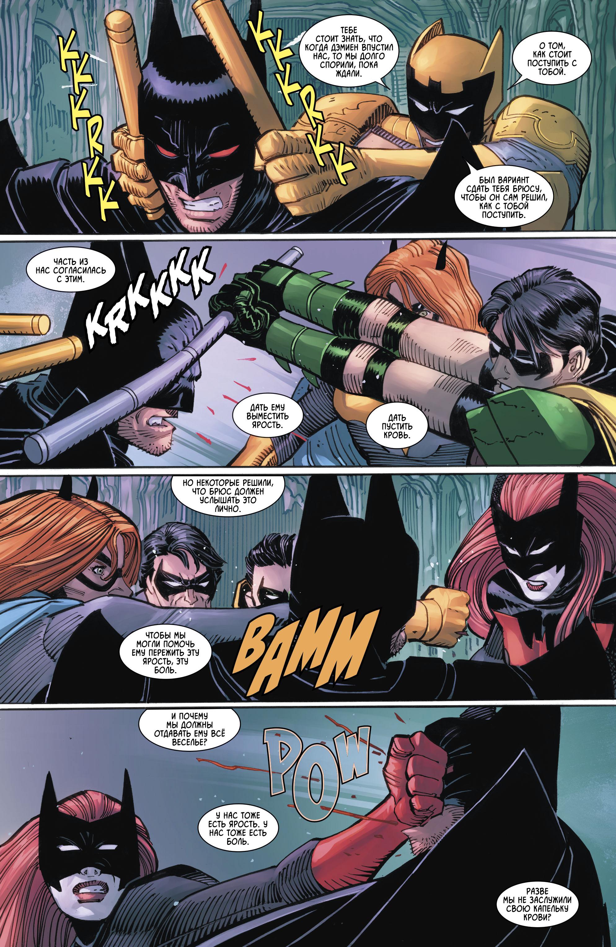 Read Batman Бэтмен Manga Online