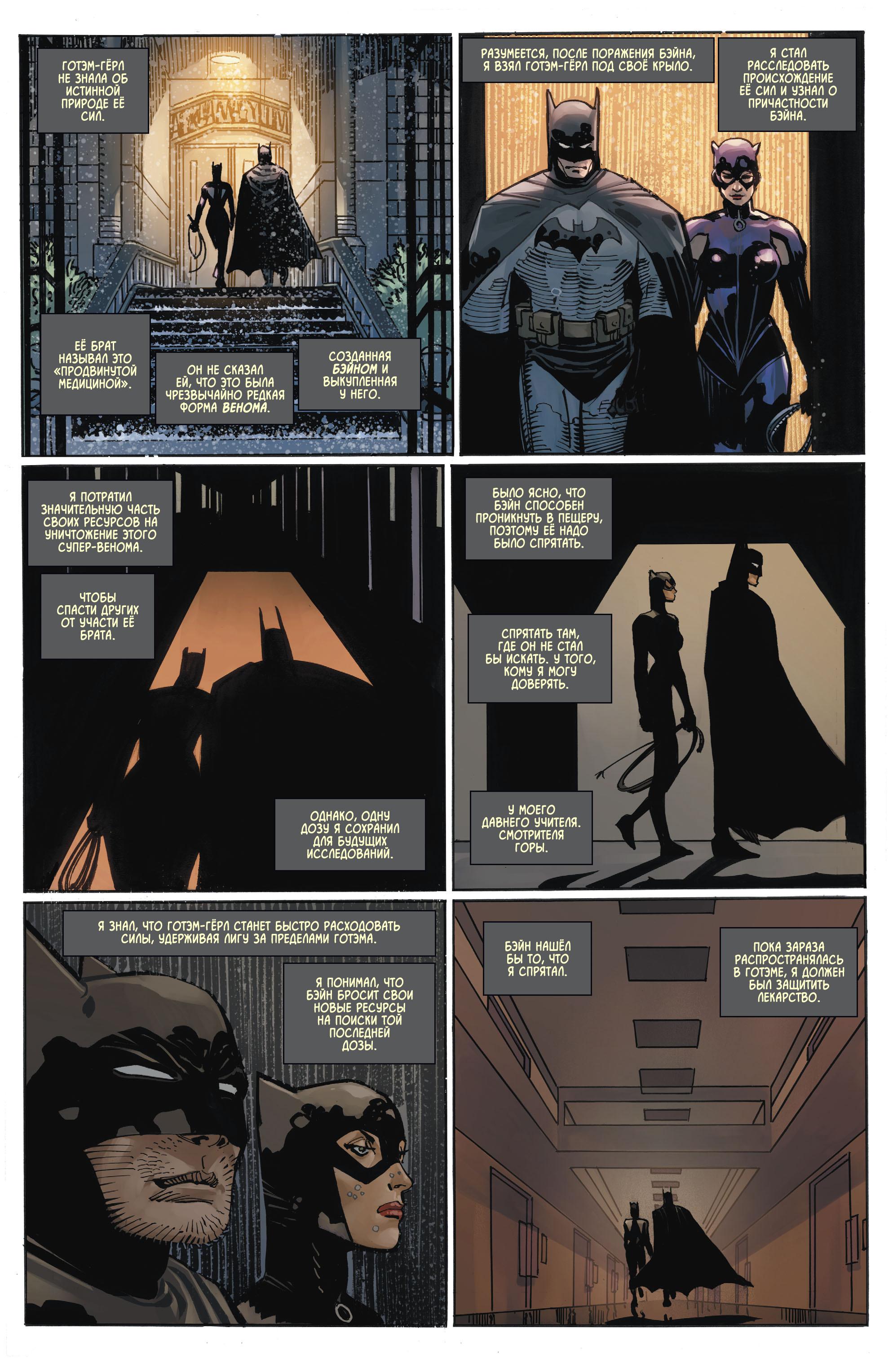 Read Batman Бэтмен Manga Online
