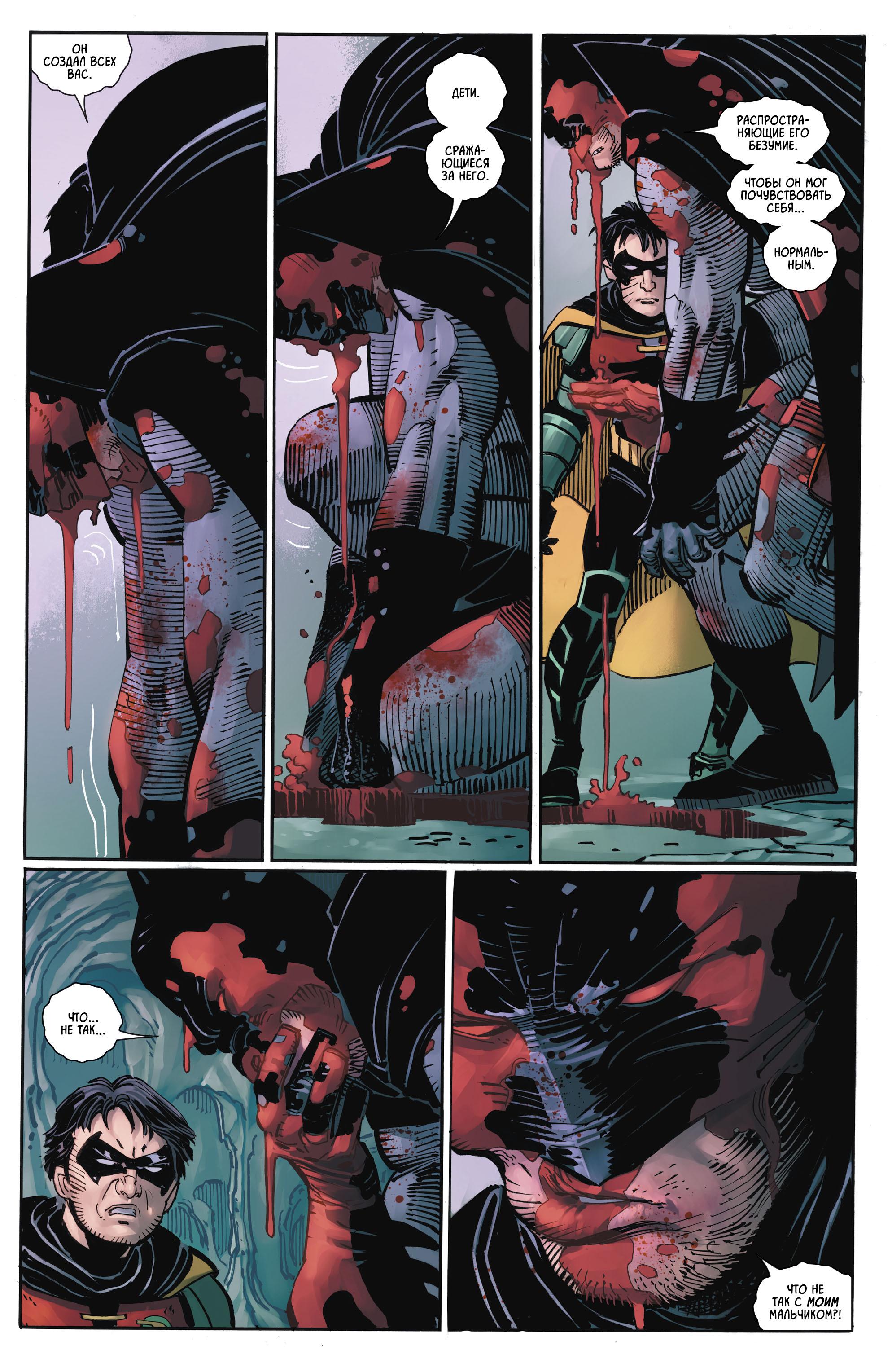 Read Batman Бэтмен Manga Online