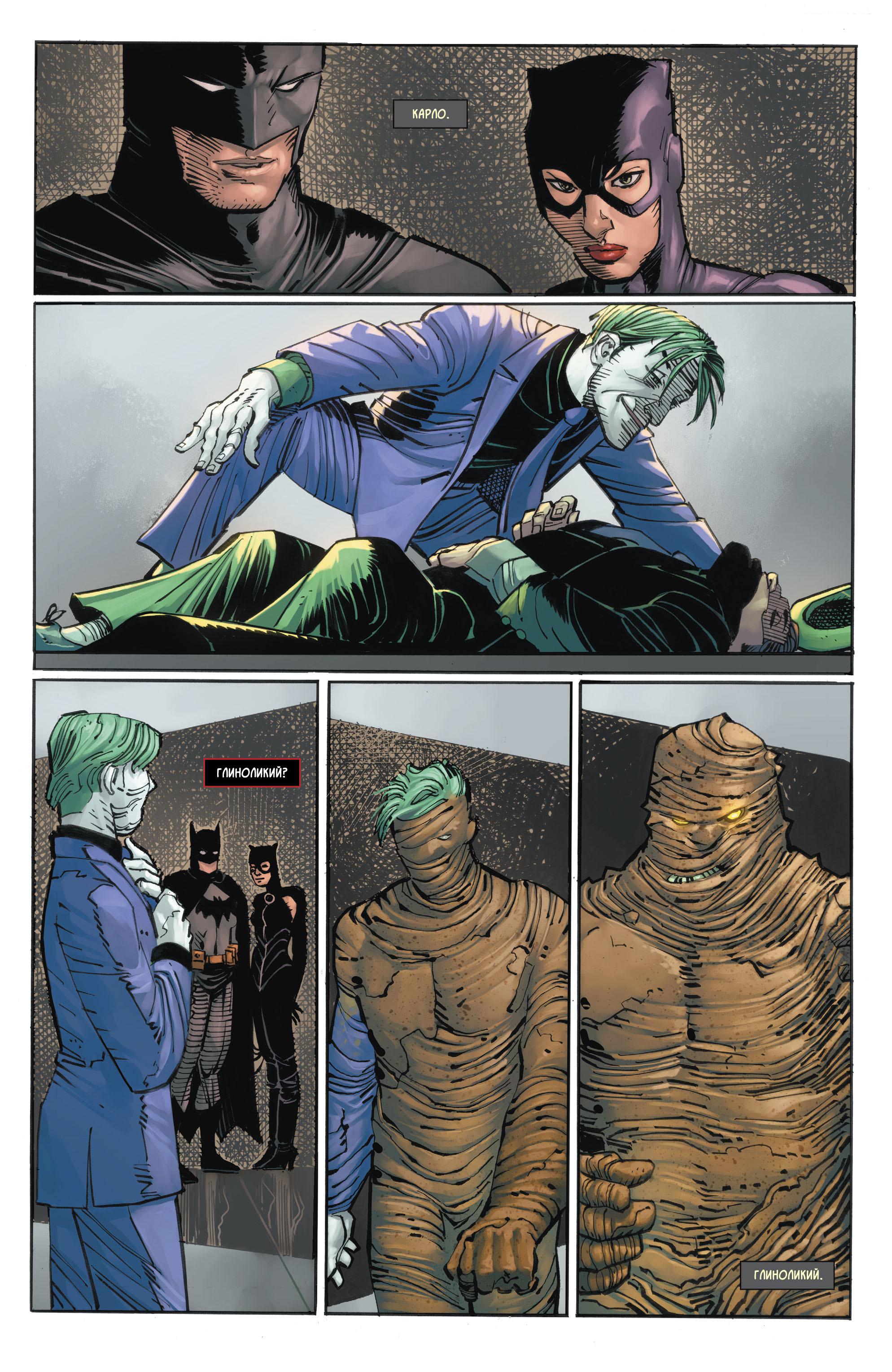 Read Batman Бэтмен Manga Online