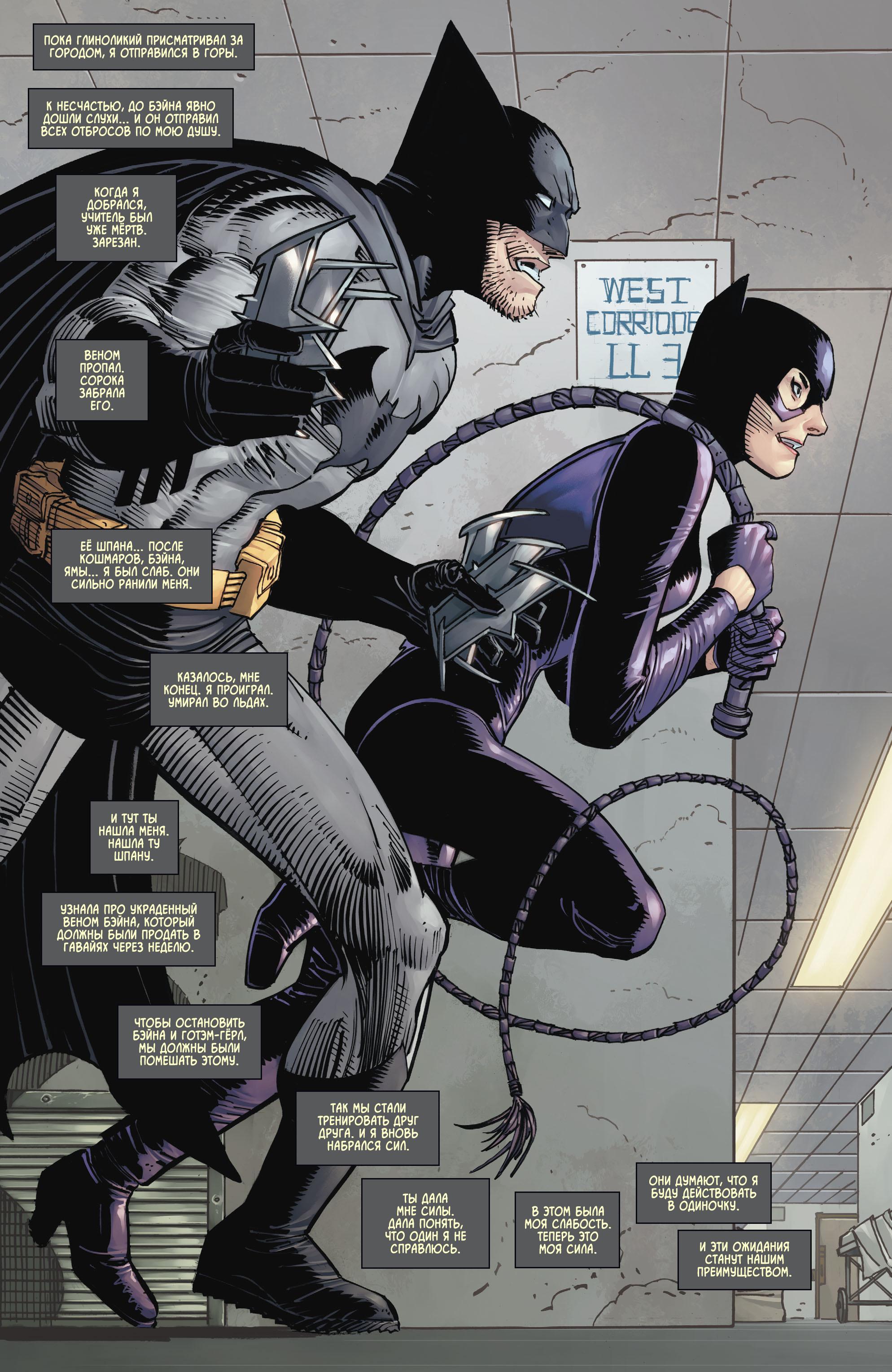 Read Batman Бэтмен Manga Online