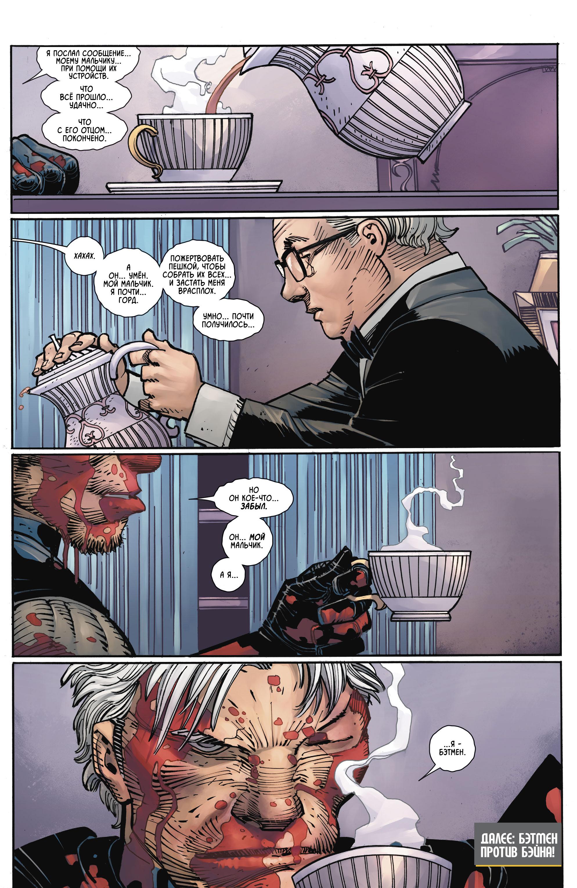 Read Batman Бэтмен Manga Online