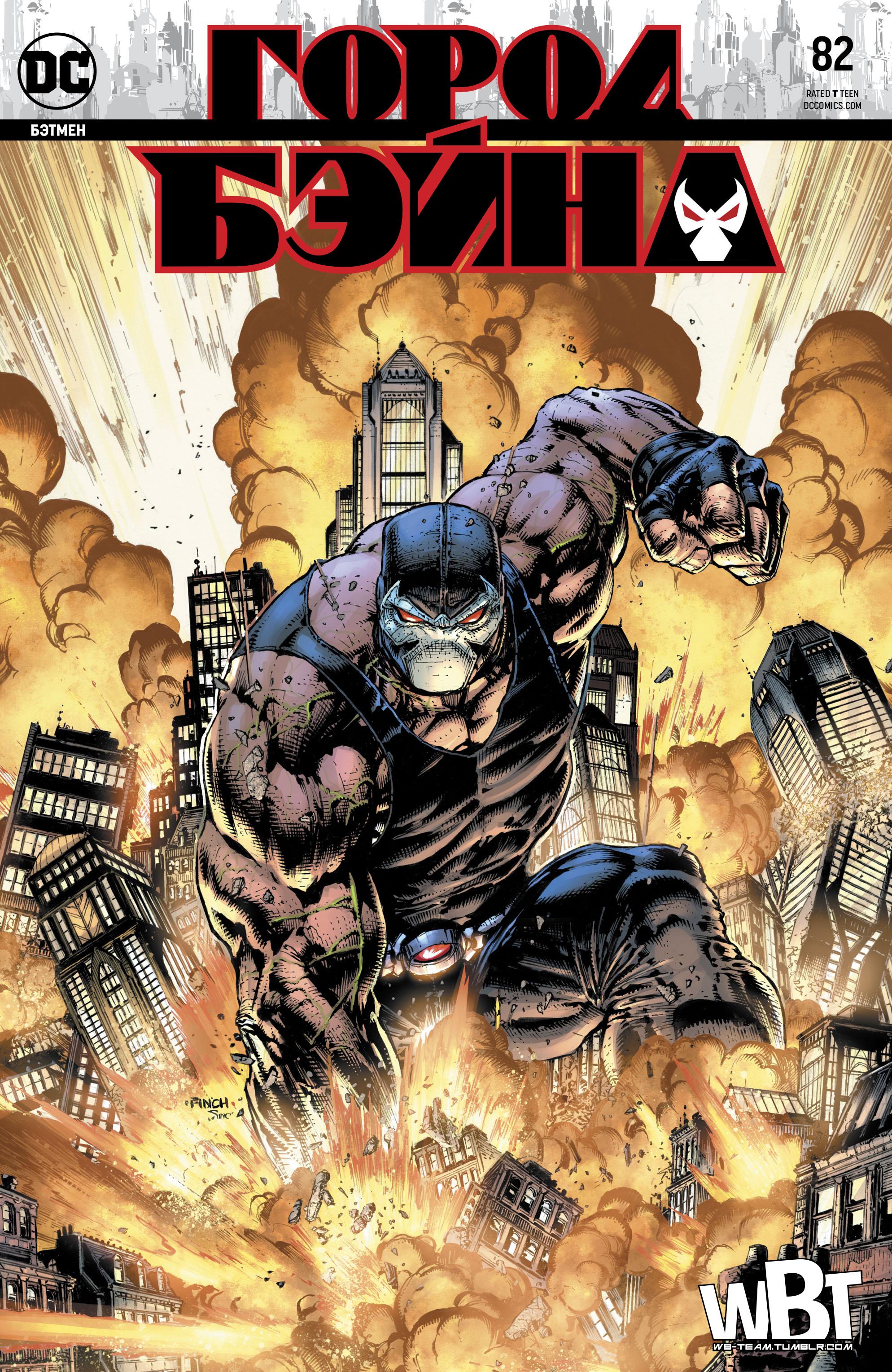 Read Batman Бэтмен Manga Online