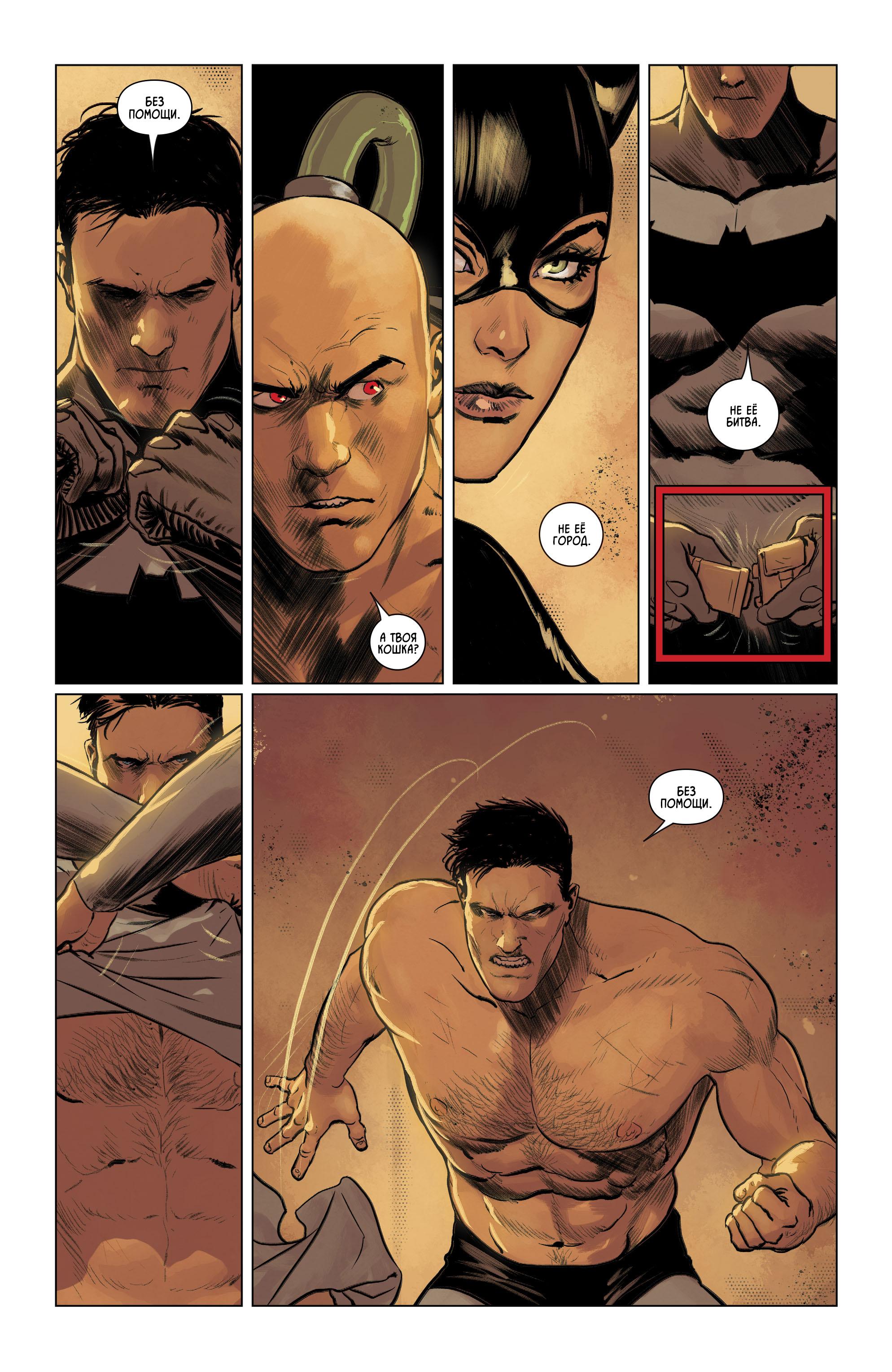 Read Batman Бэтмен Manga Online