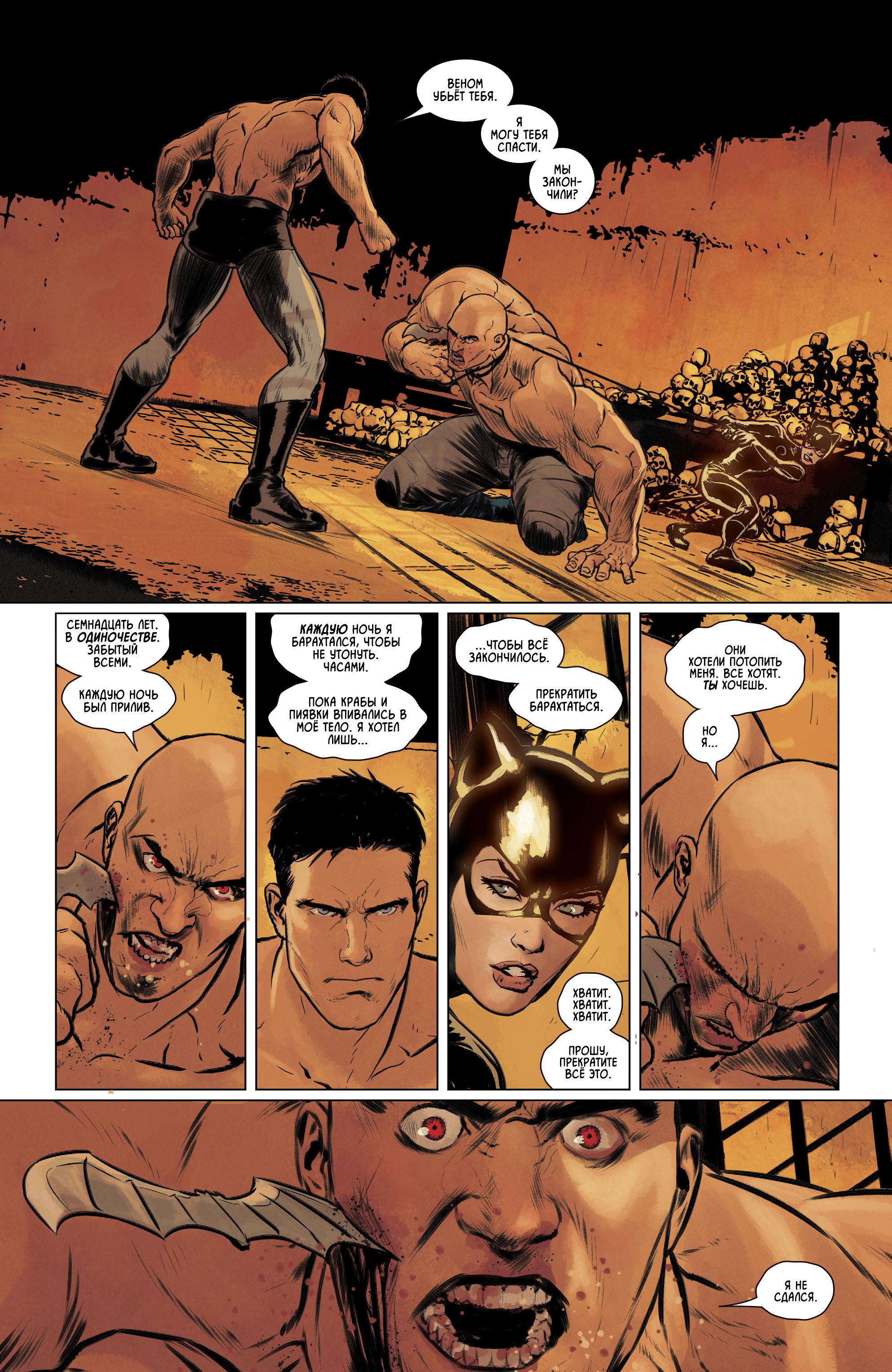 Read Batman Бэтмен Manga Online