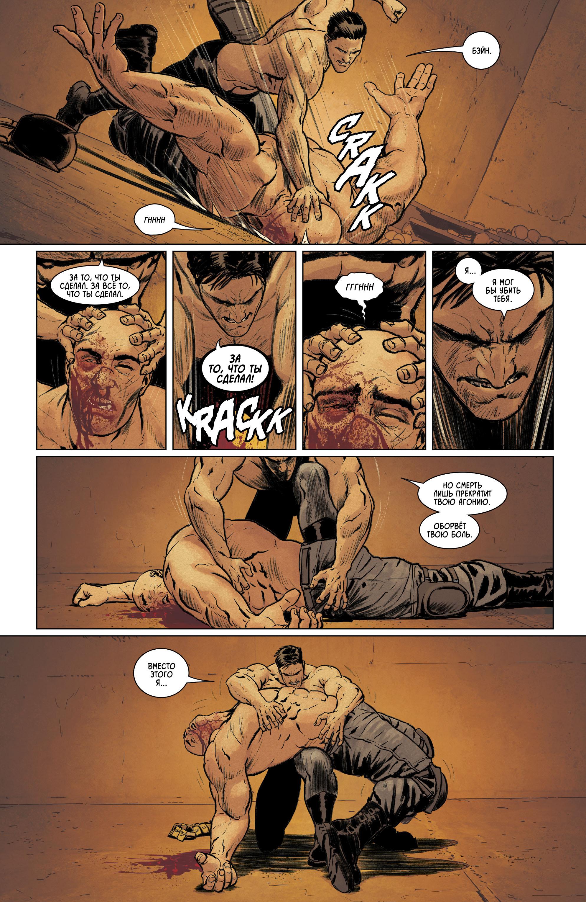 Read Batman Бэтмен Manga Online