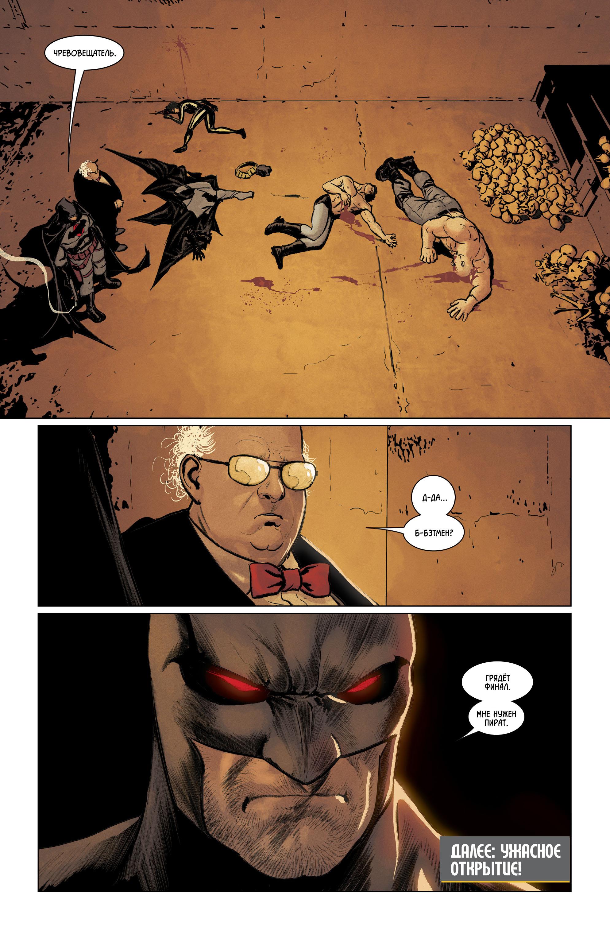 Read Batman Бэтмен Manga Online
