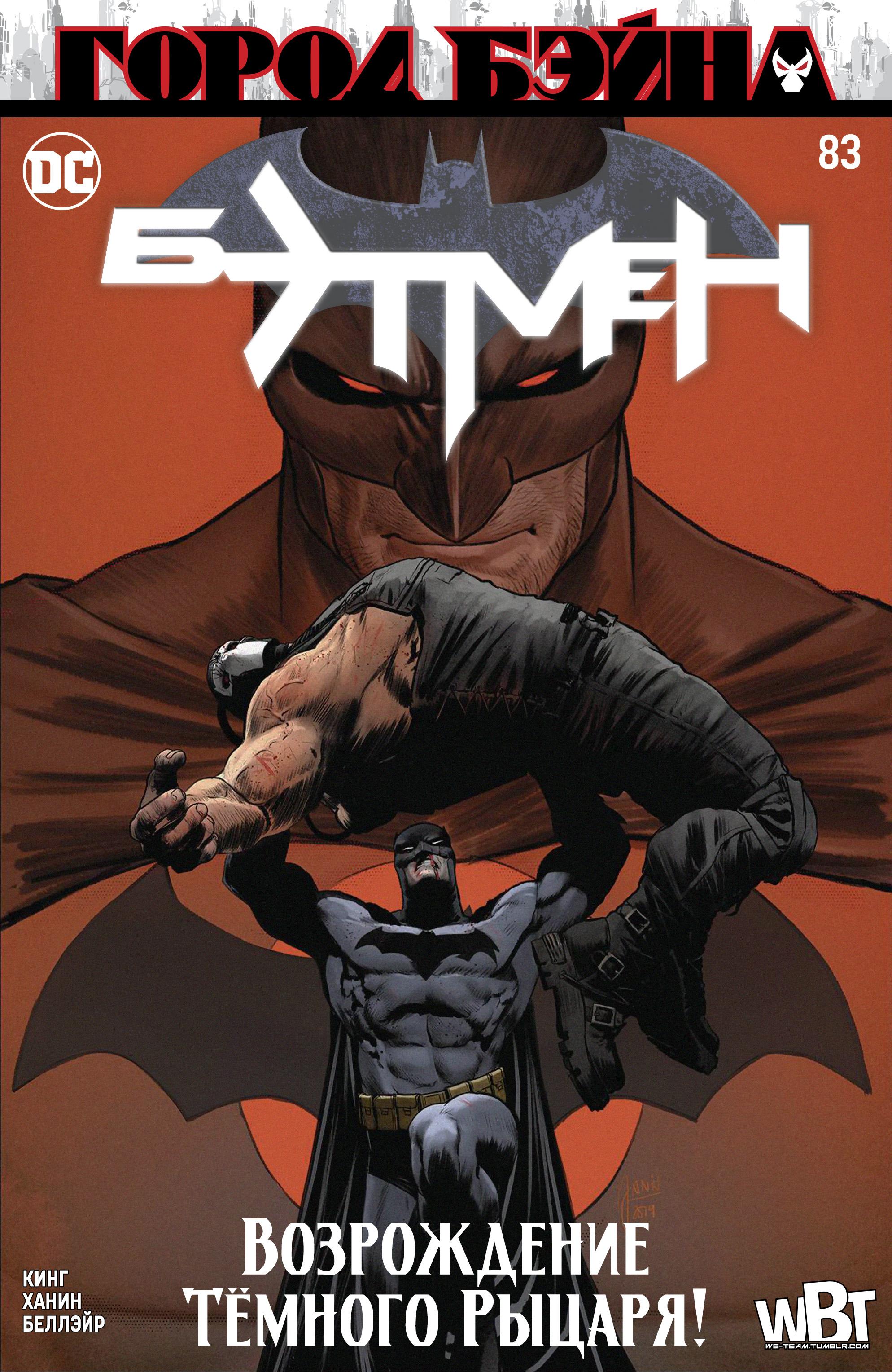 Read Batman Бэтмен Manga Online