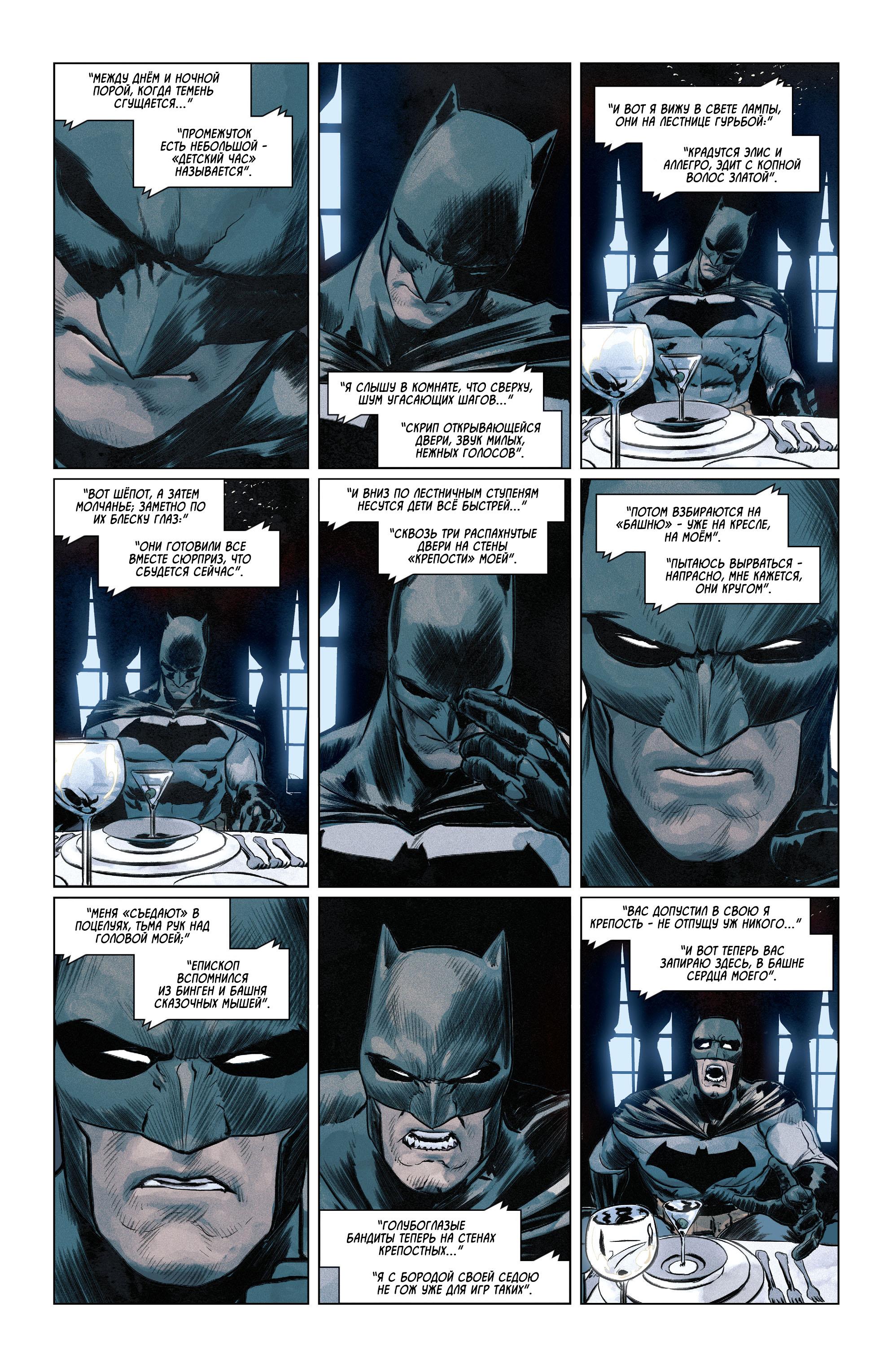 Read Batman Бэтмен Manga Online