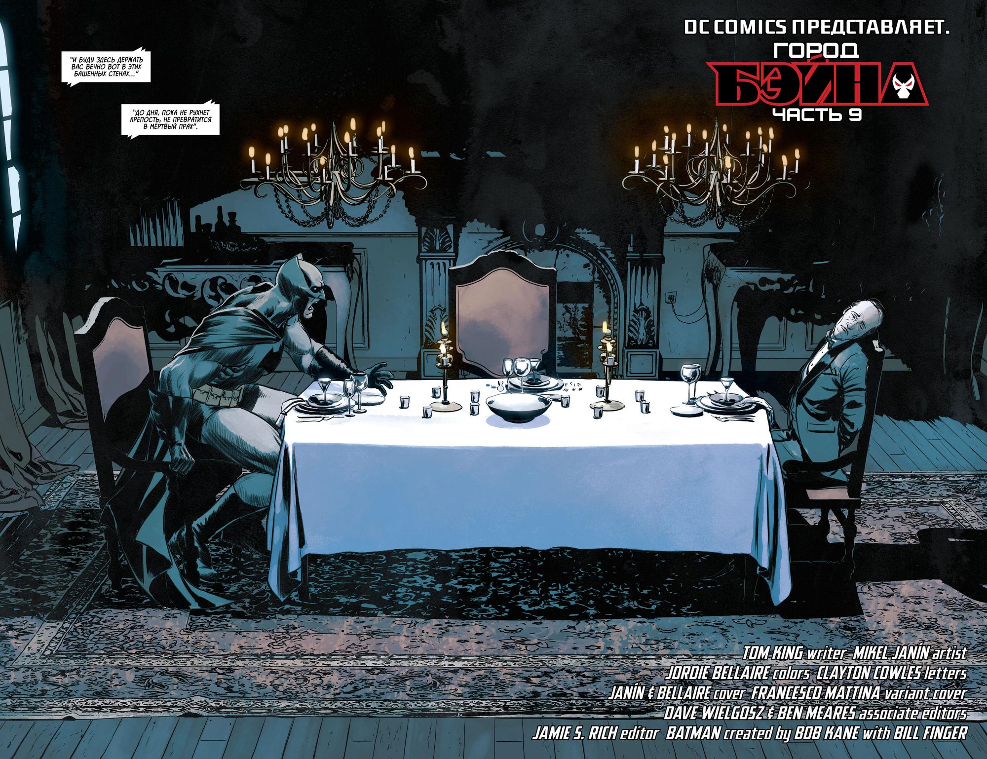 Read Batman Бэтмен Manga Online