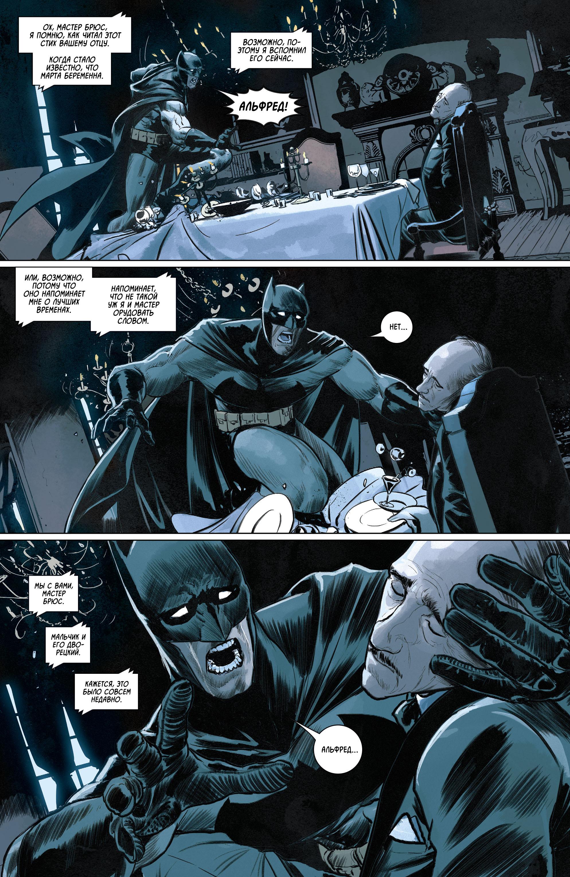 Read Batman Бэтмен Manga Online