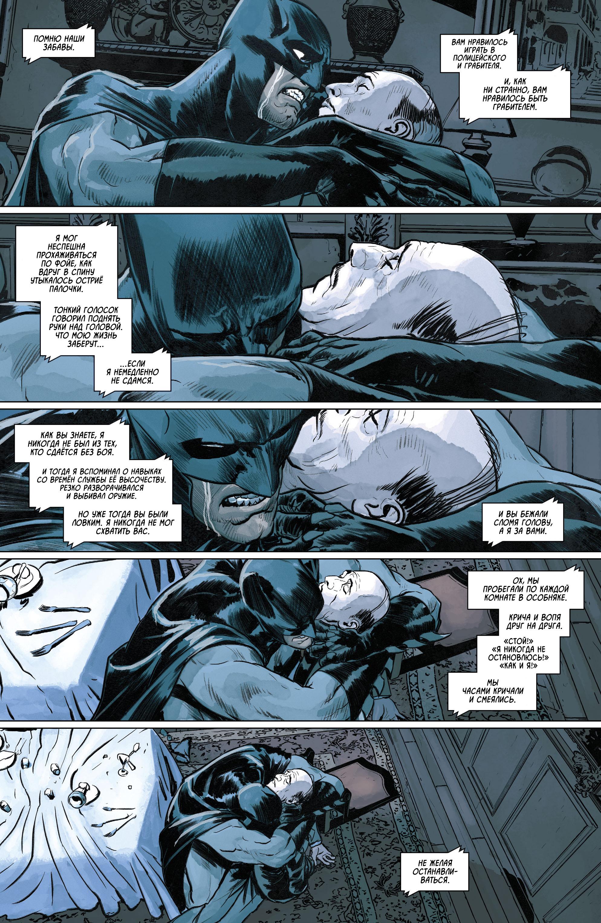 Read Batman Бэтмен Manga Online