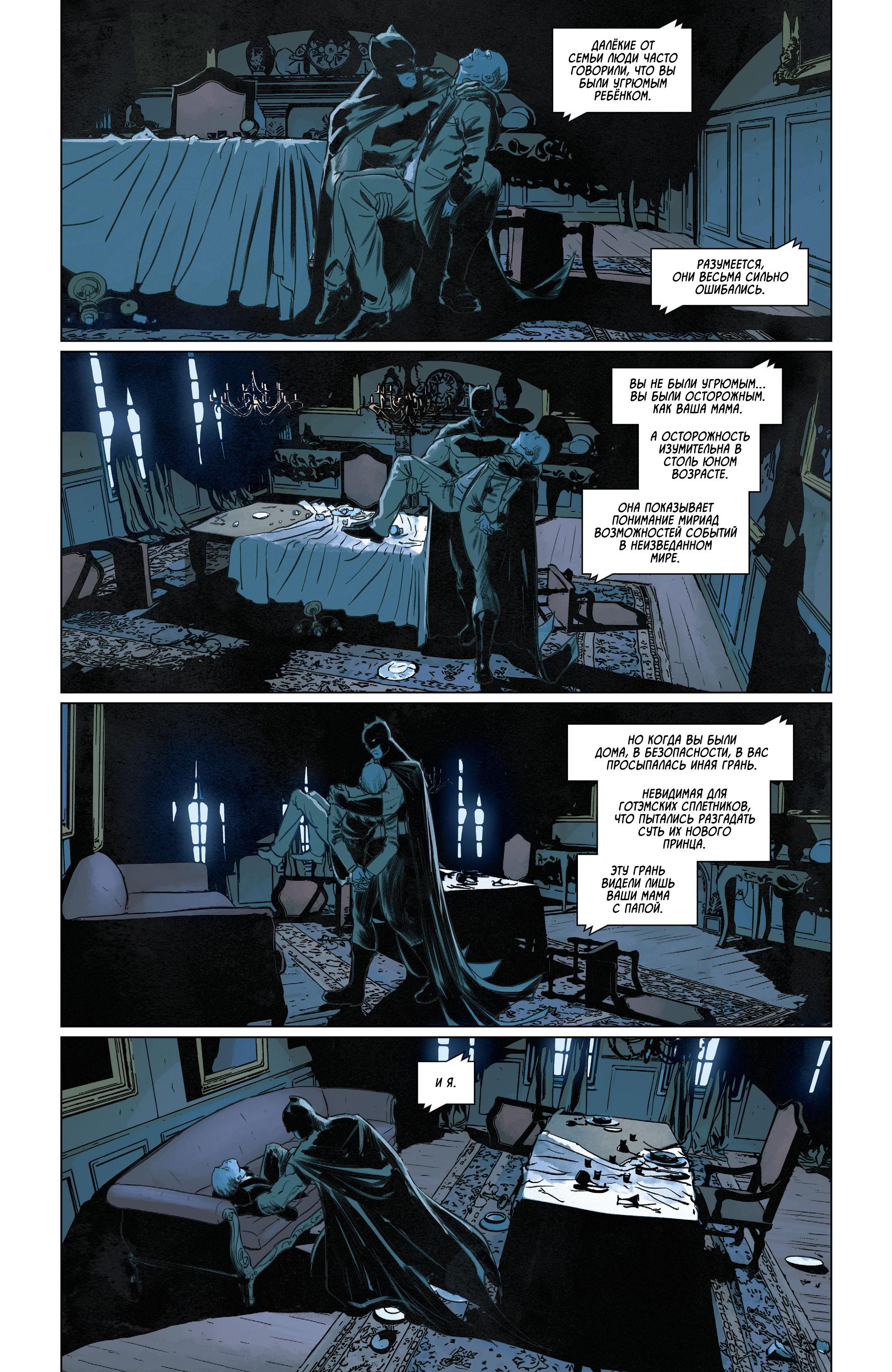 Read Batman Бэтмен Manga Online