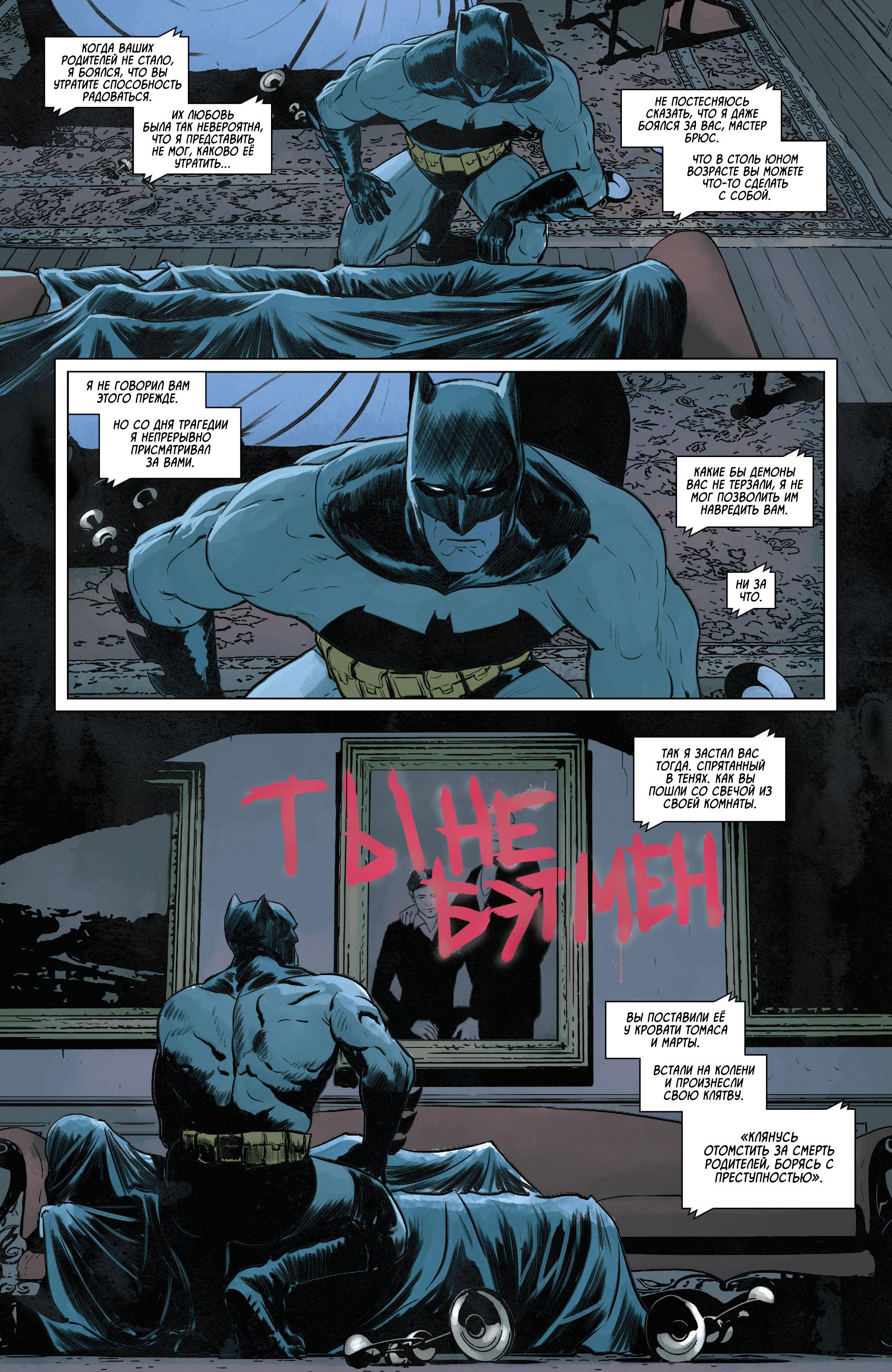 Read Batman Бэтмен Manga Online