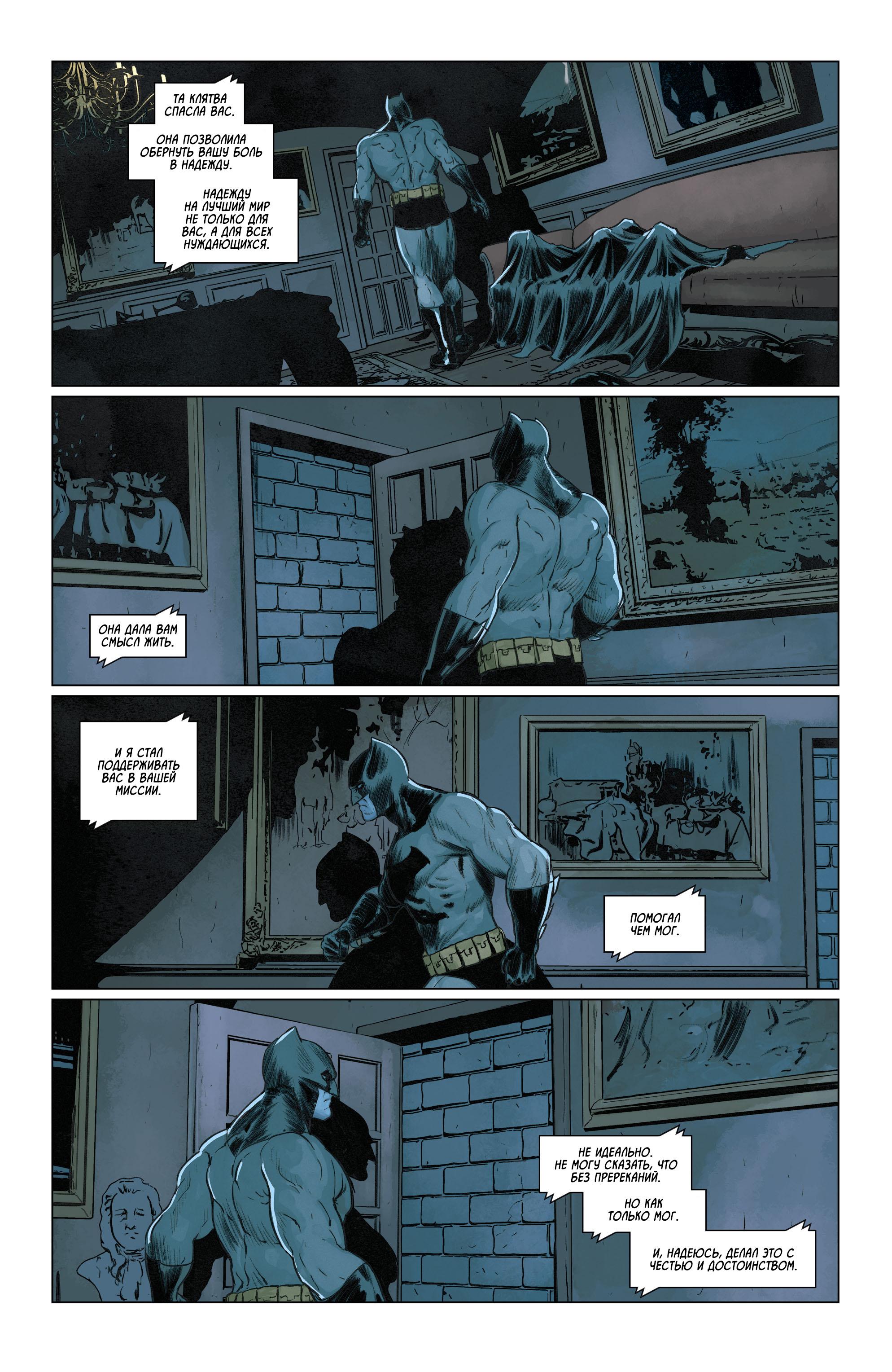 Read Batman Бэтмен Manga Online