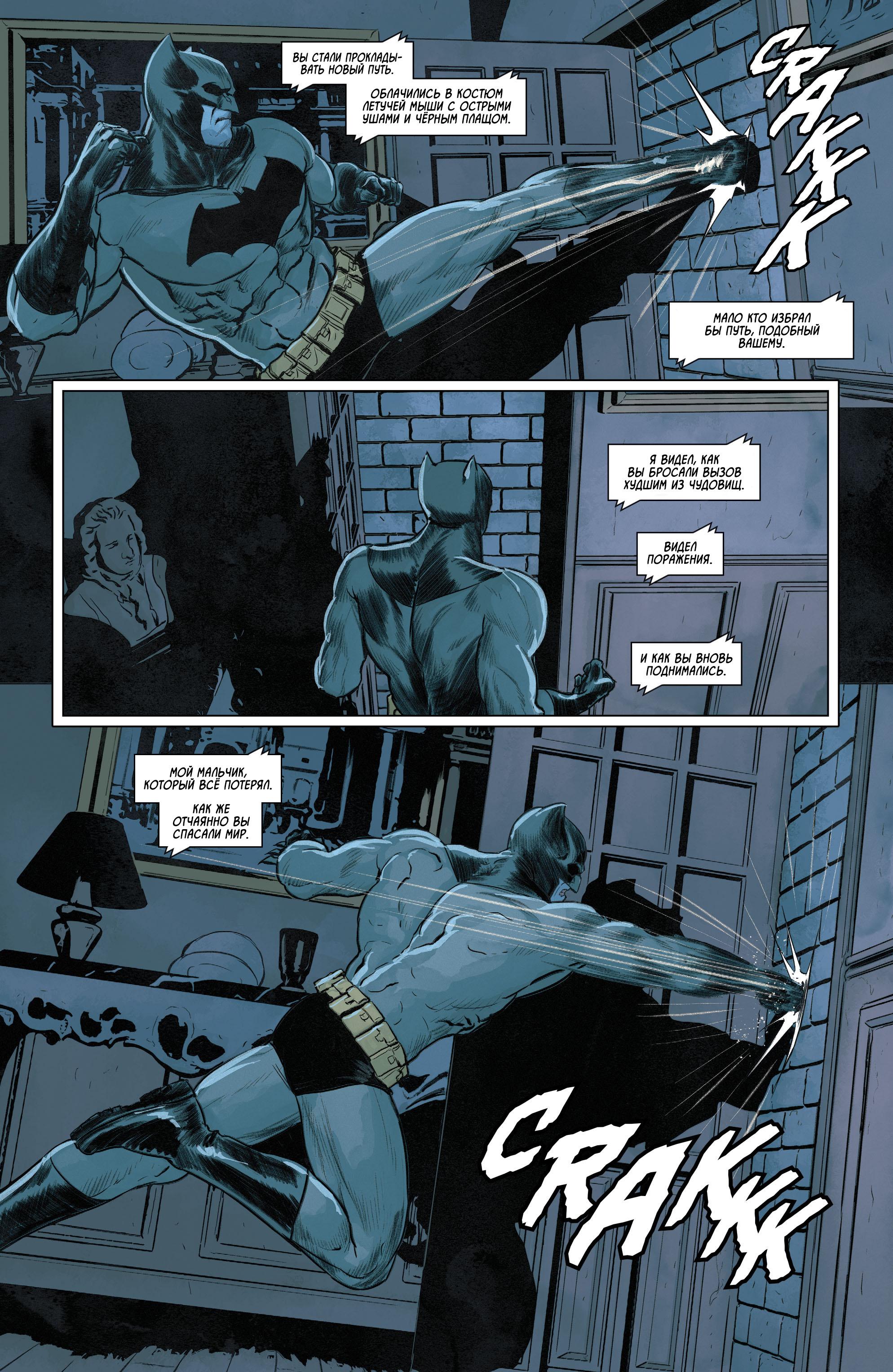 Read Batman Бэтмен Manga Online