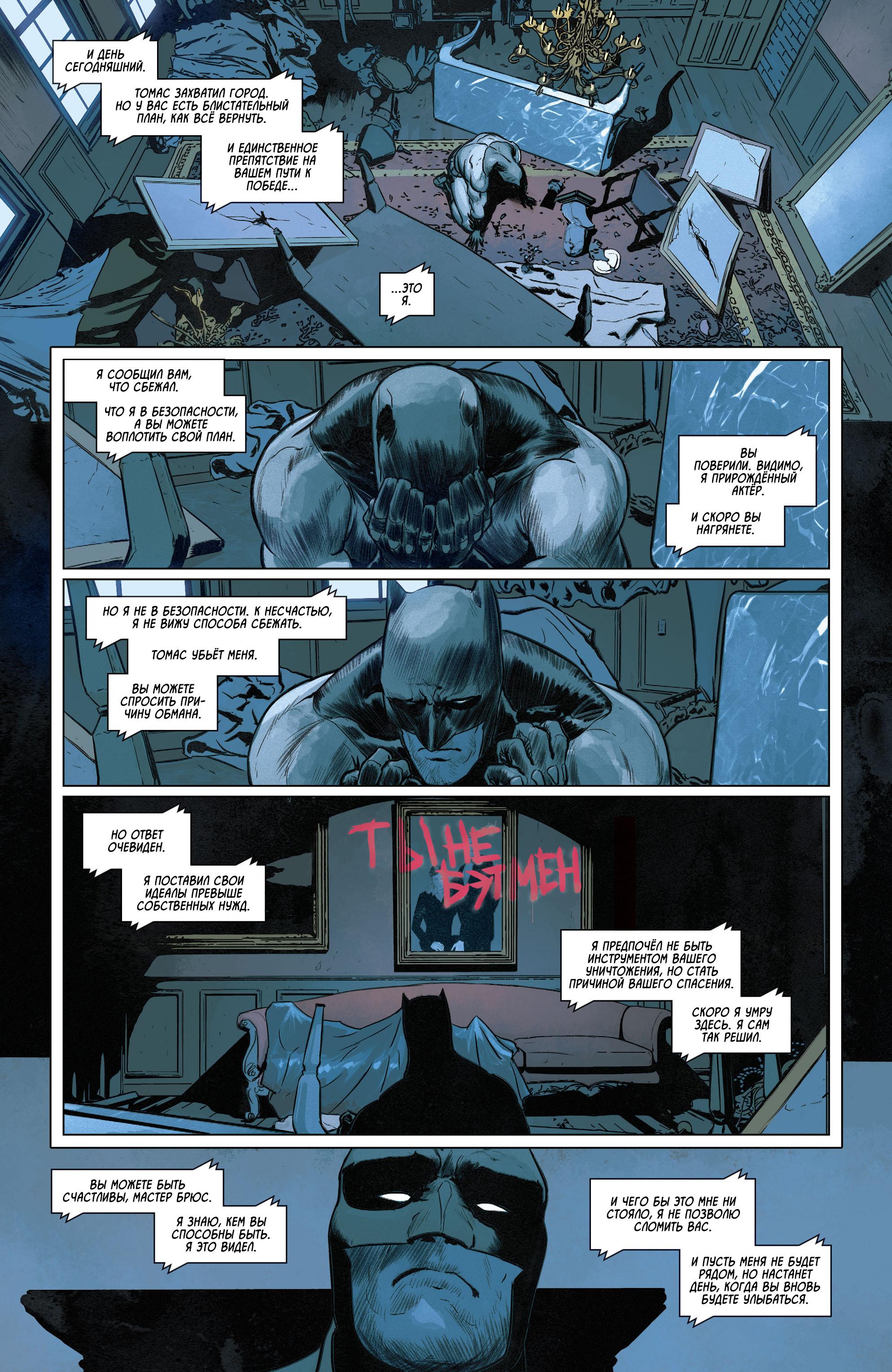 Read Batman Бэтмен Manga Online