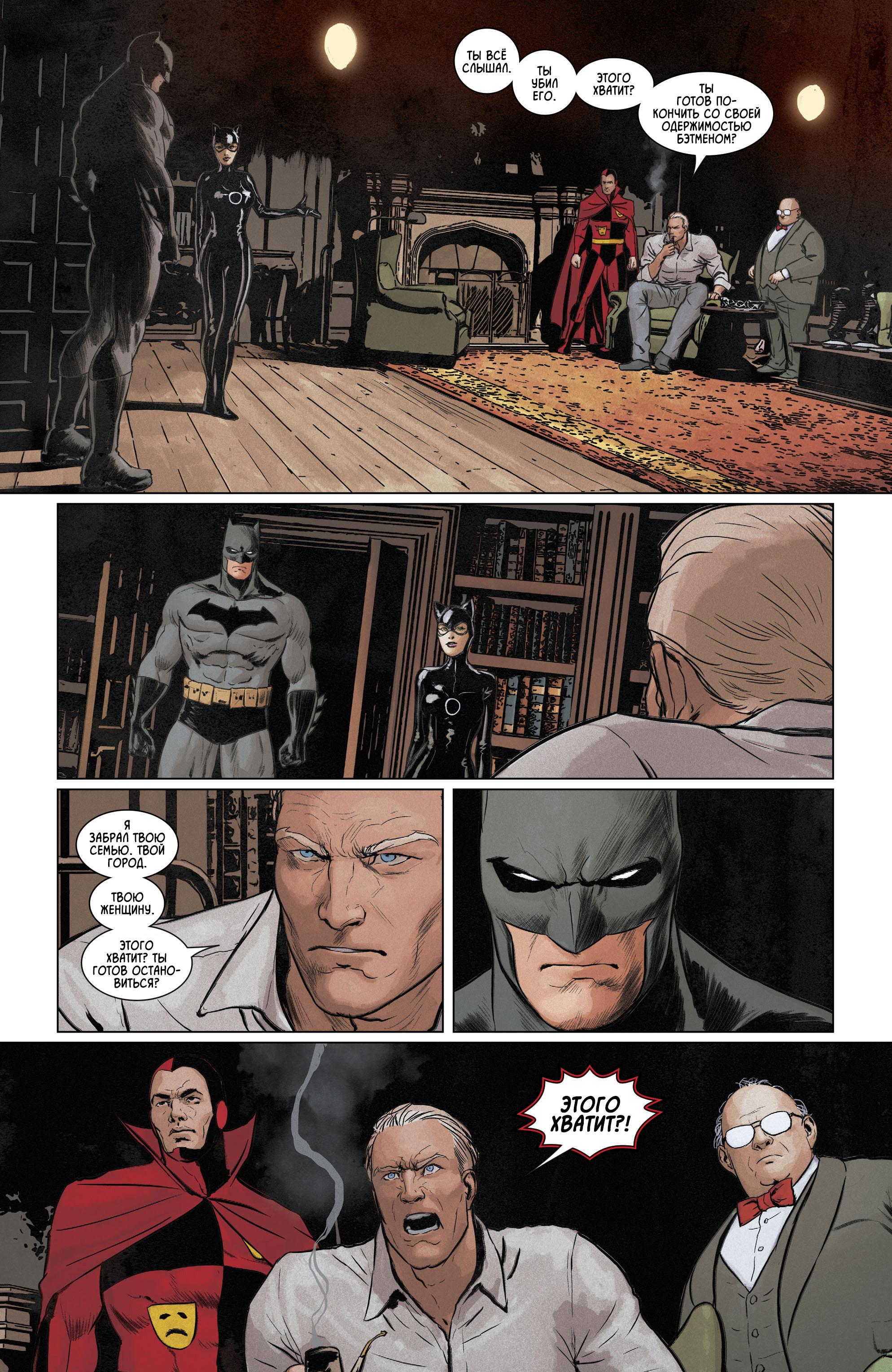 Read Batman Бэтмен Manga Online