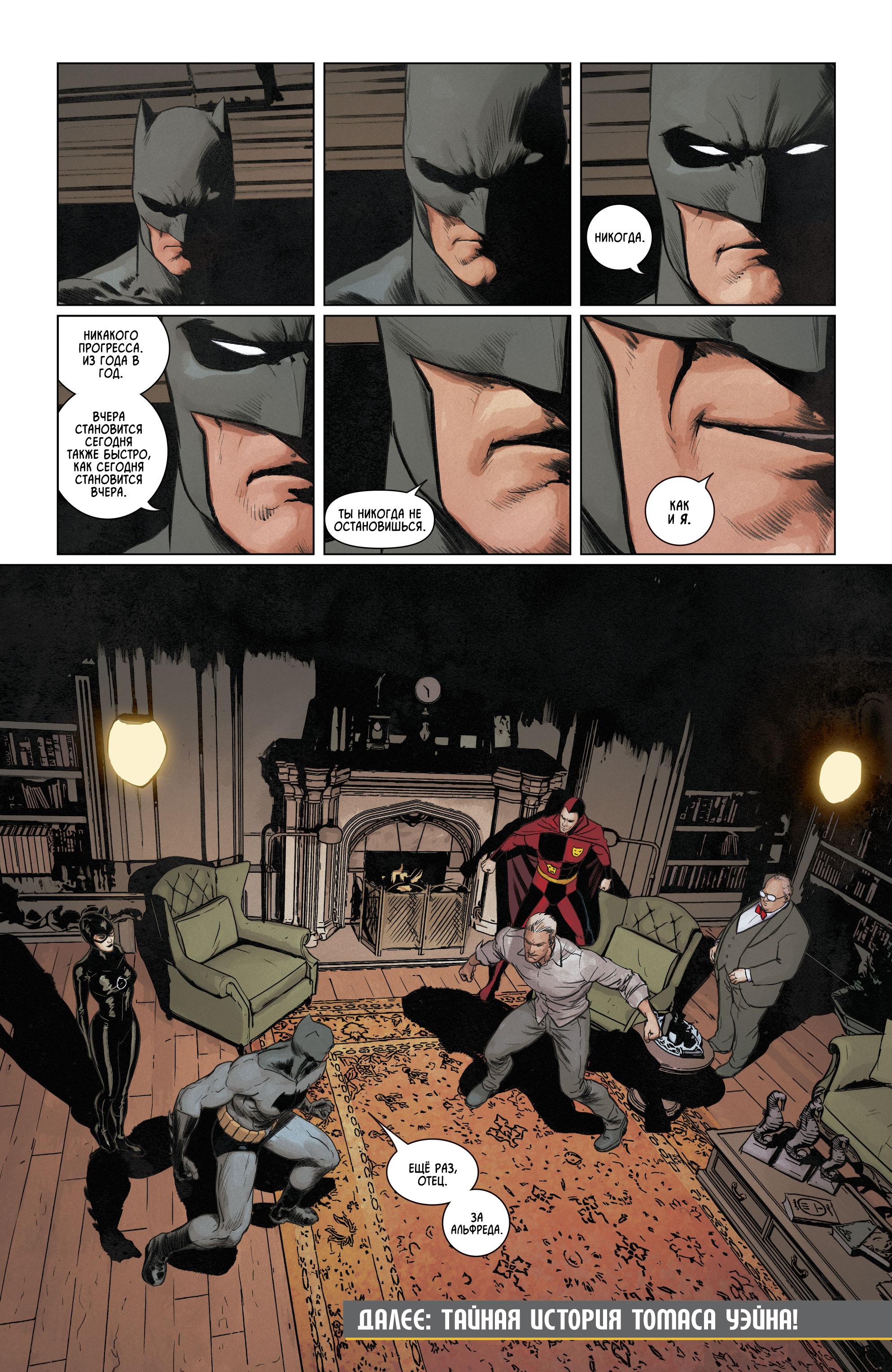 Read Batman Бэтмен Manga Online