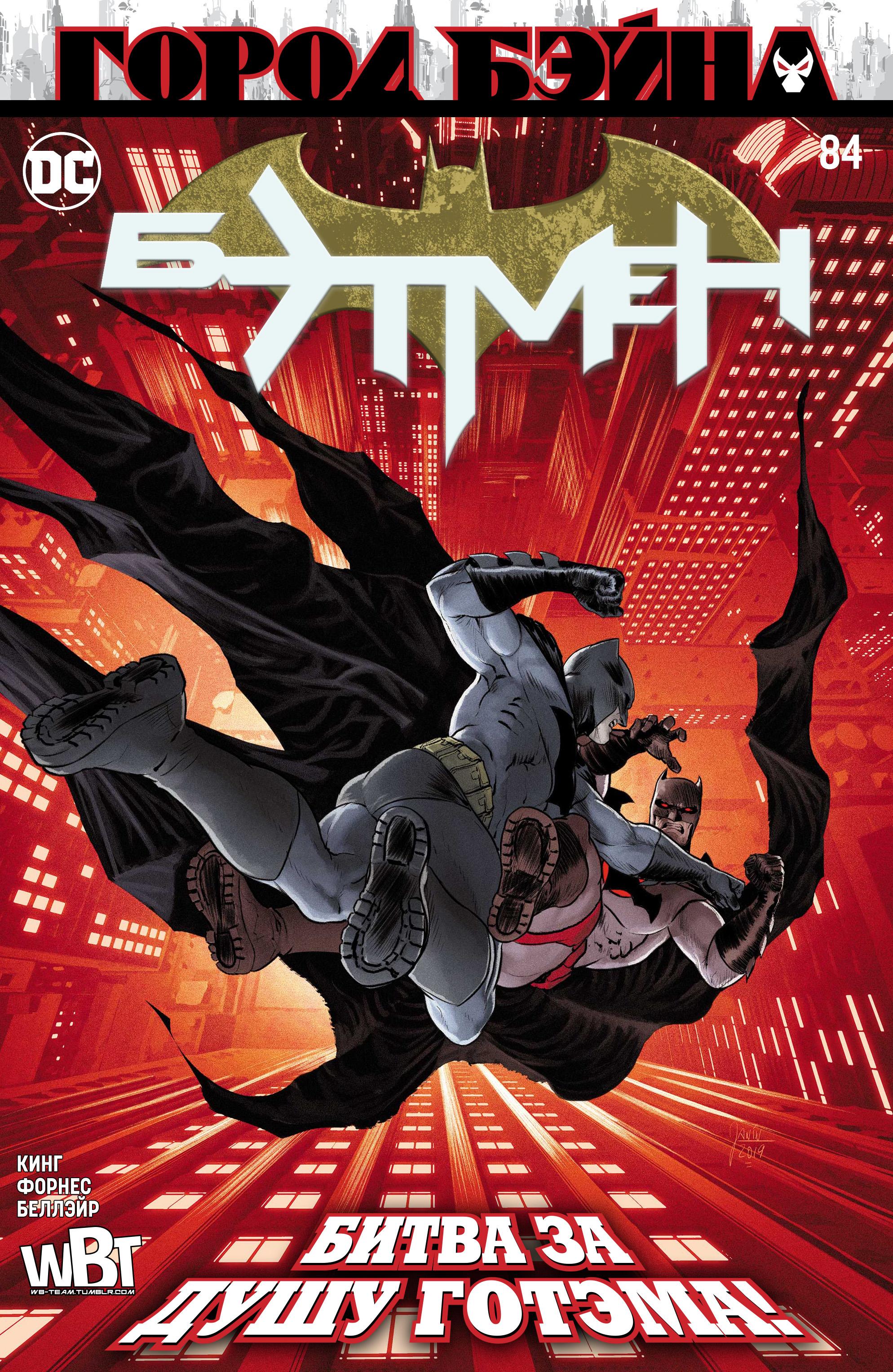 Read Batman Бэтмен Manga Online