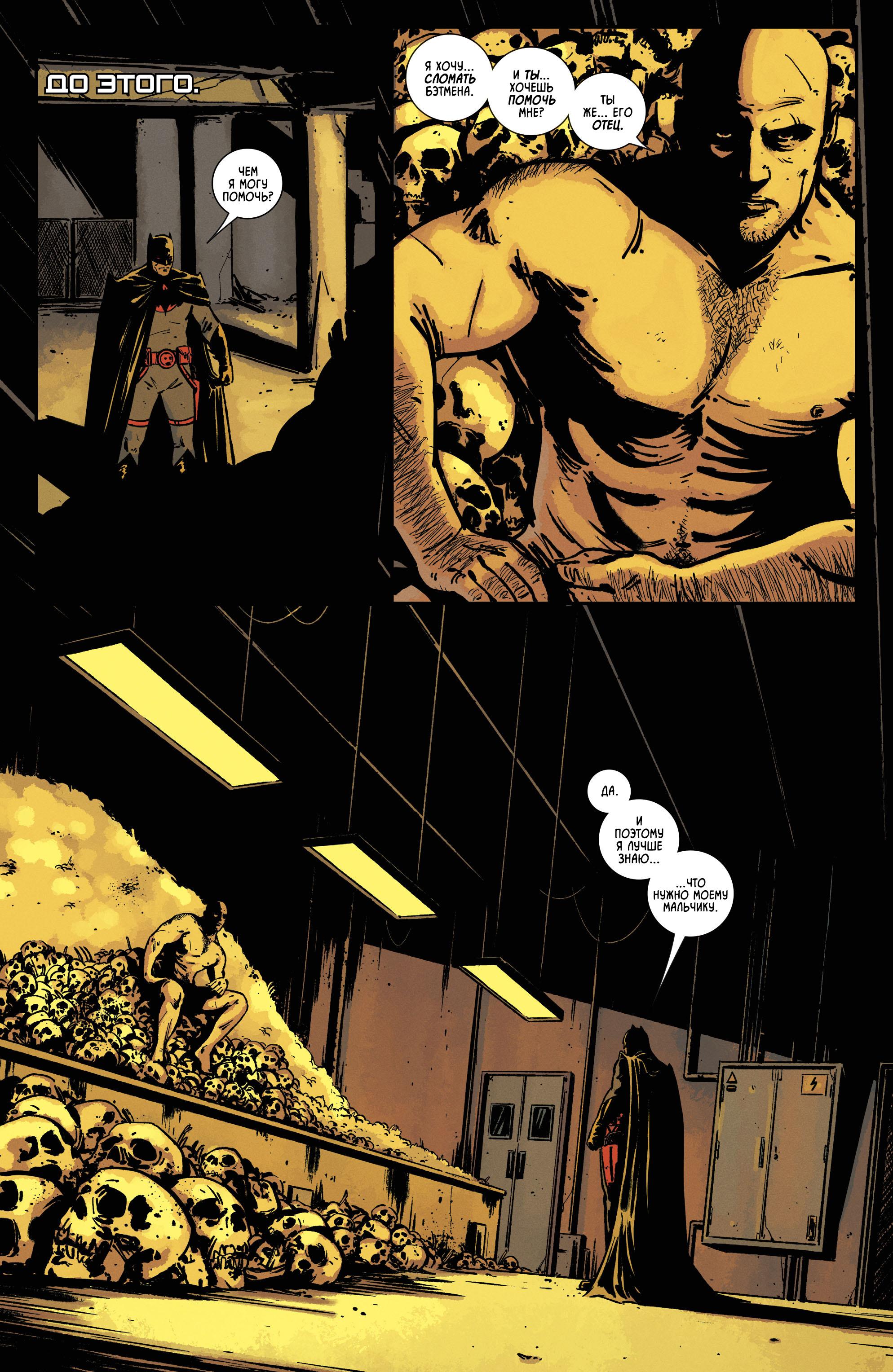 Read Batman Бэтмен Manga Online