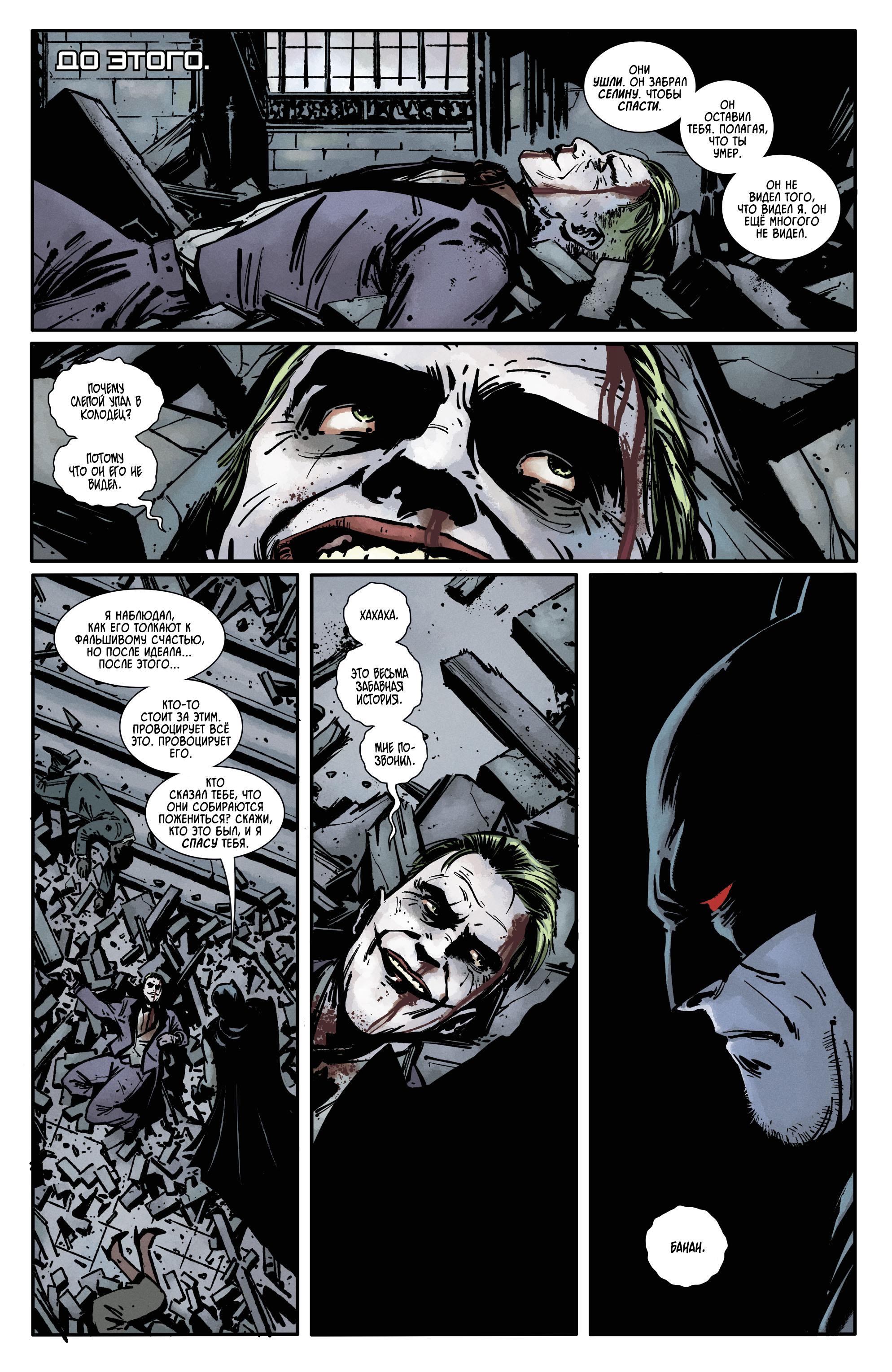 Read Batman Бэтмен Manga Online