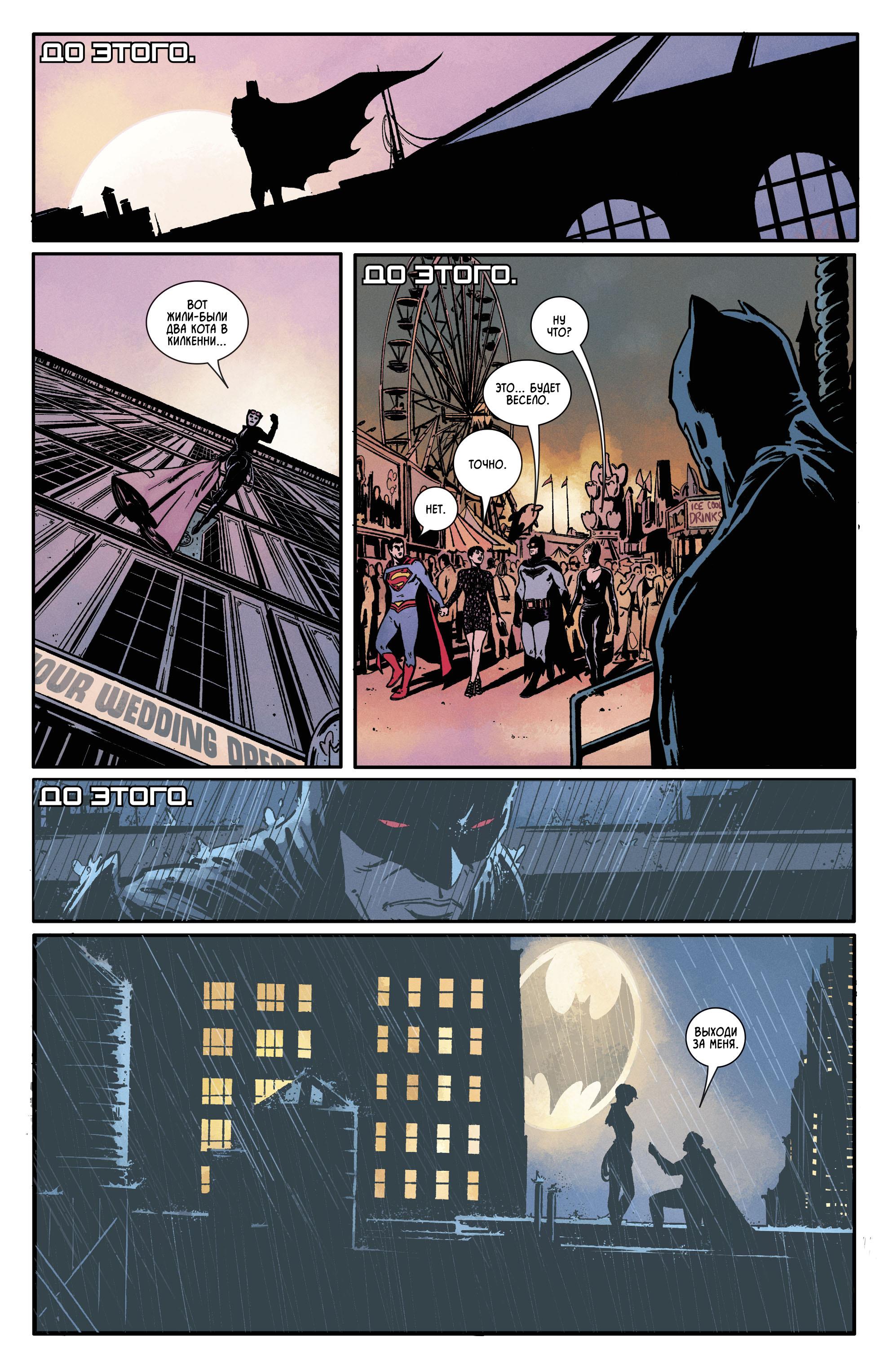Read Batman Бэтмен Manga Online