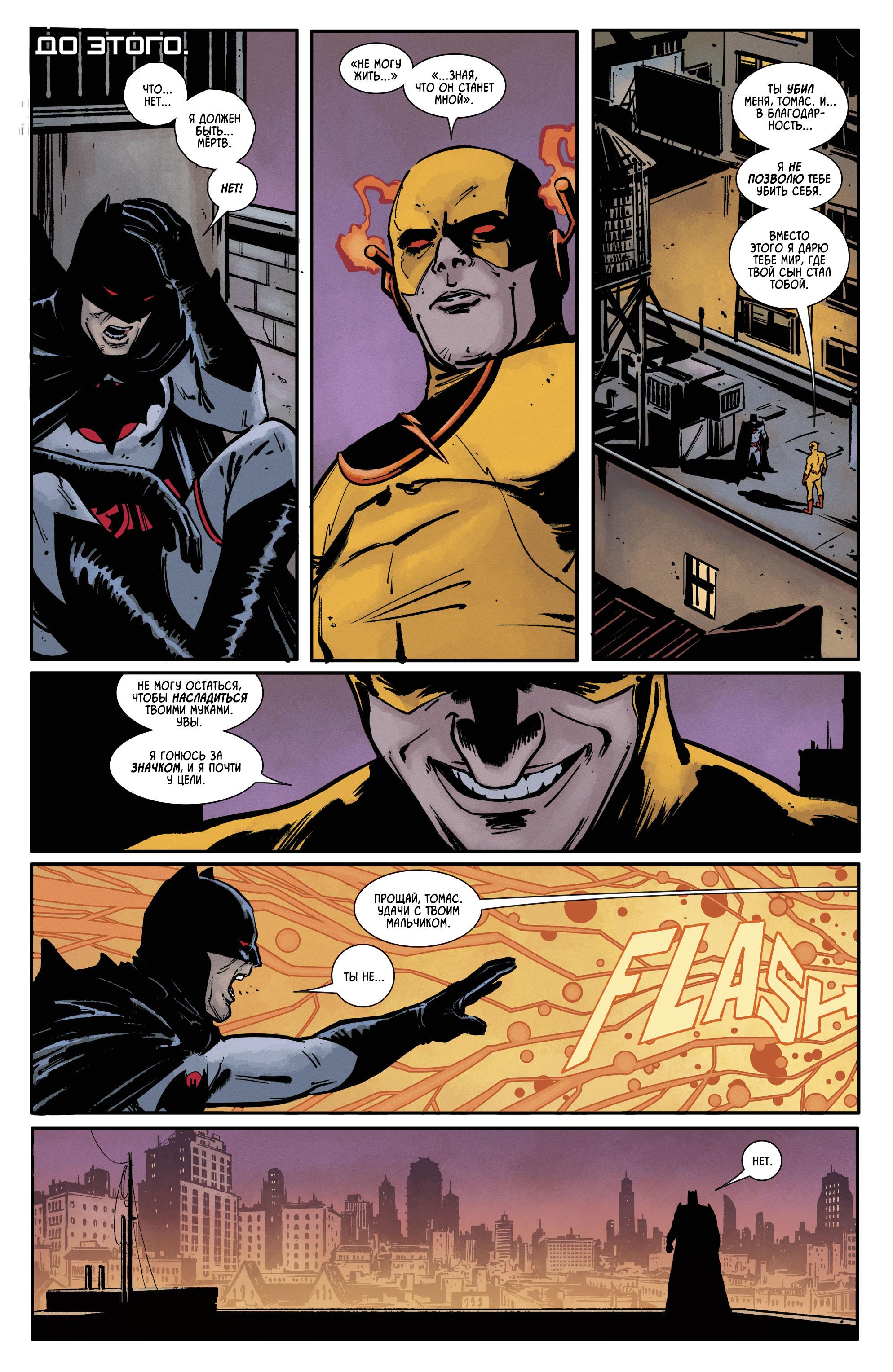 Read Batman Бэтмен Manga Online
