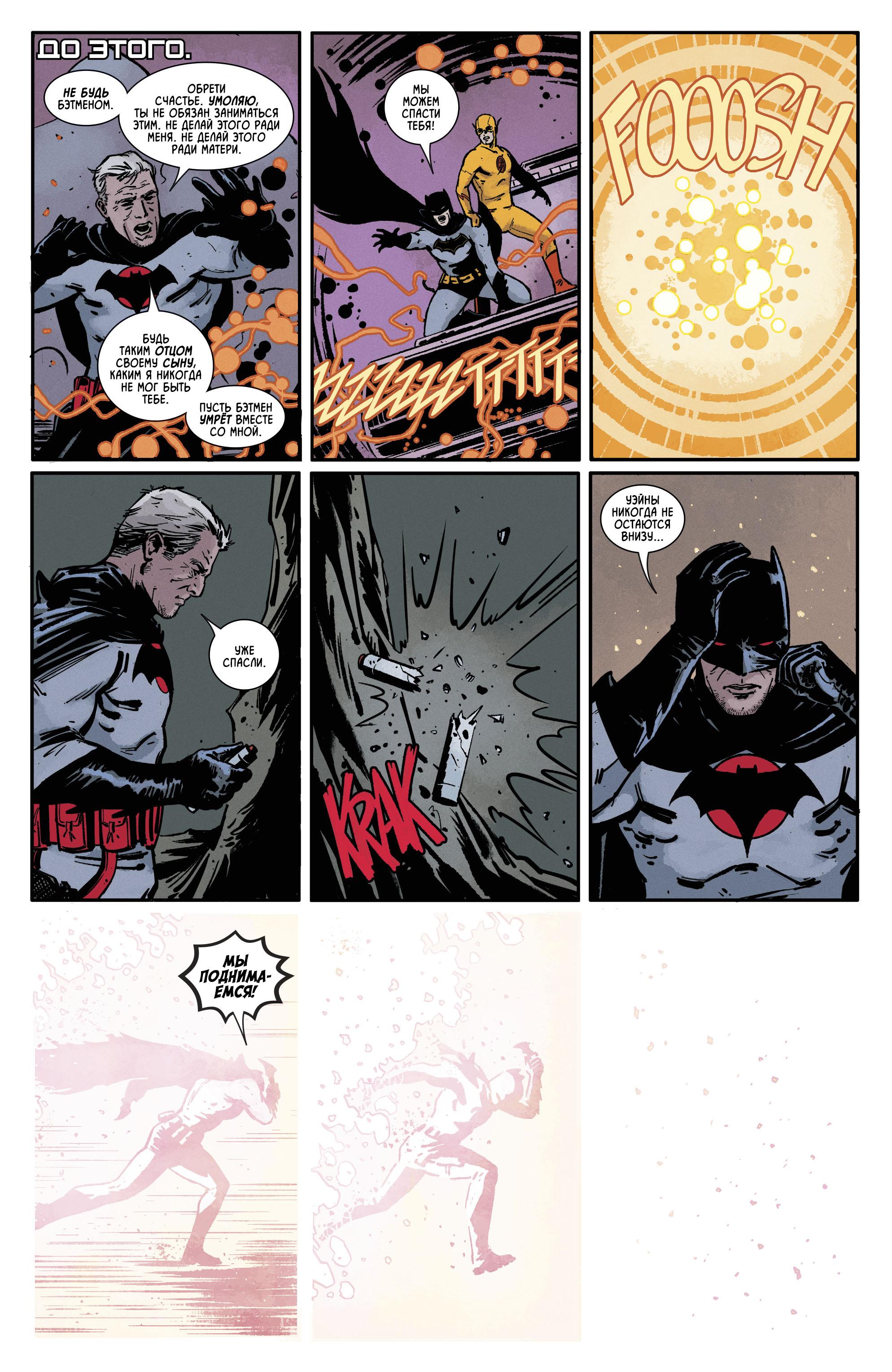 Read Batman Бэтмен Manga Online