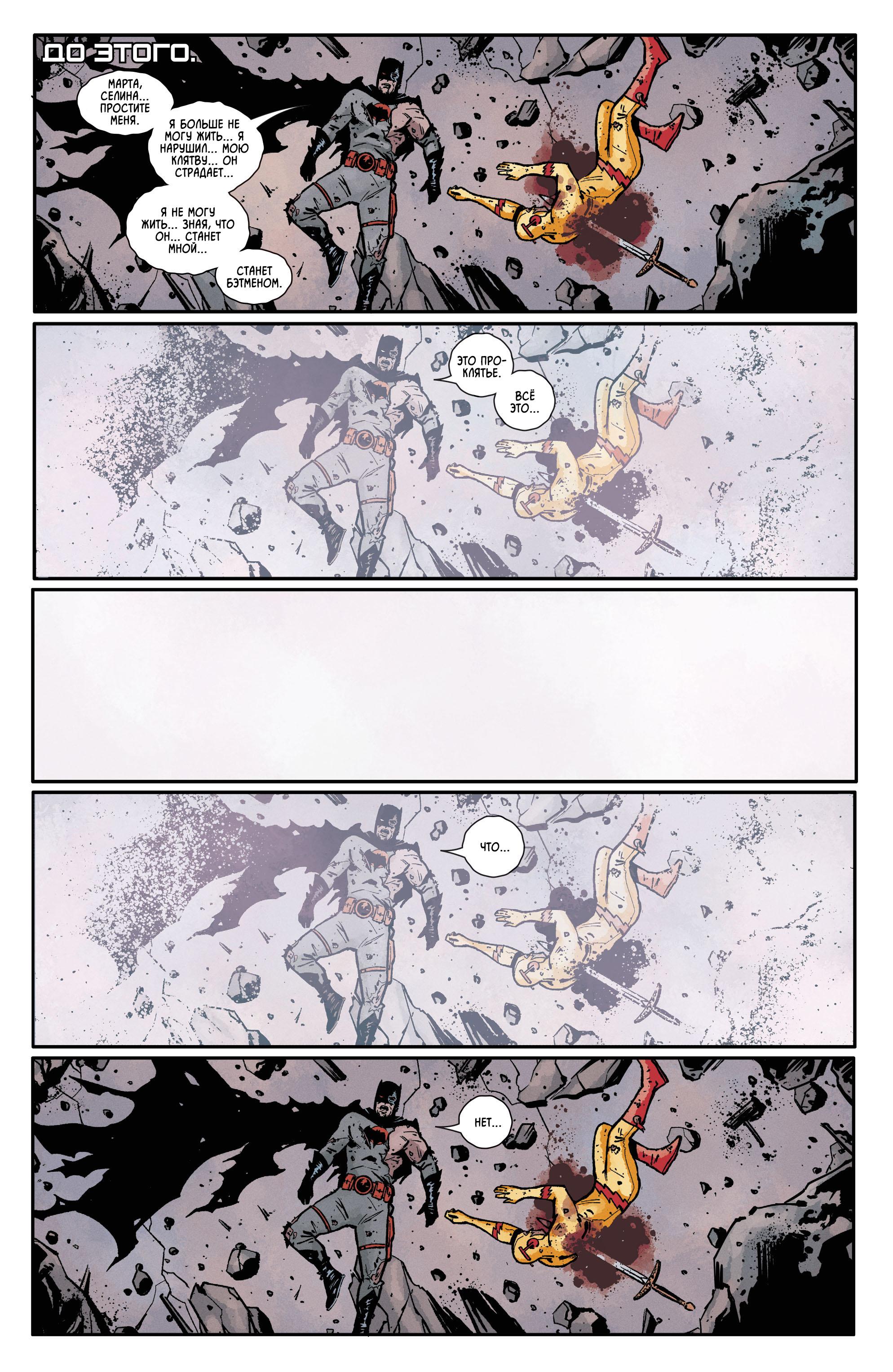 Read Batman Бэтмен Manga Online