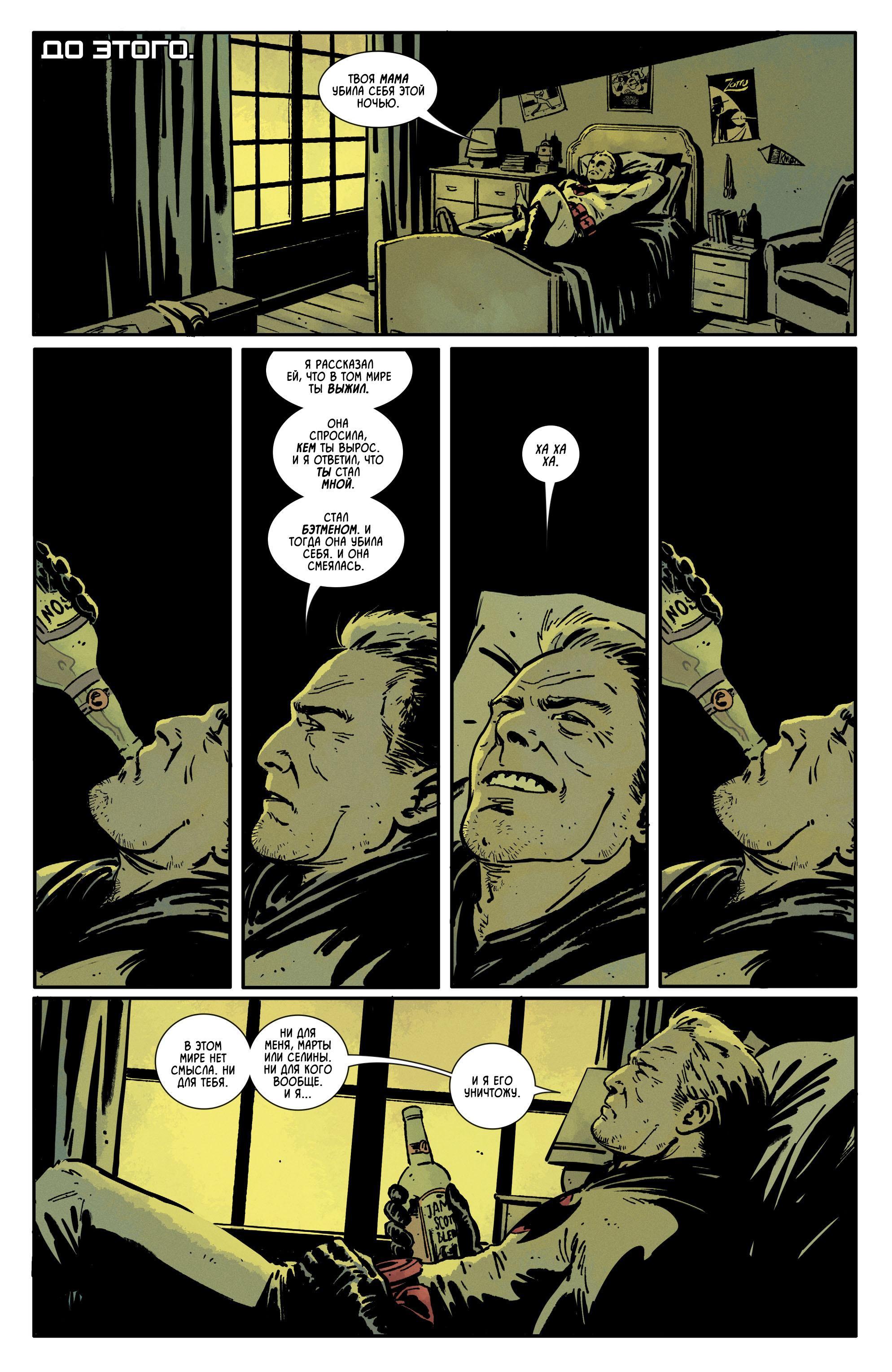 Read Batman Бэтмен Manga Online