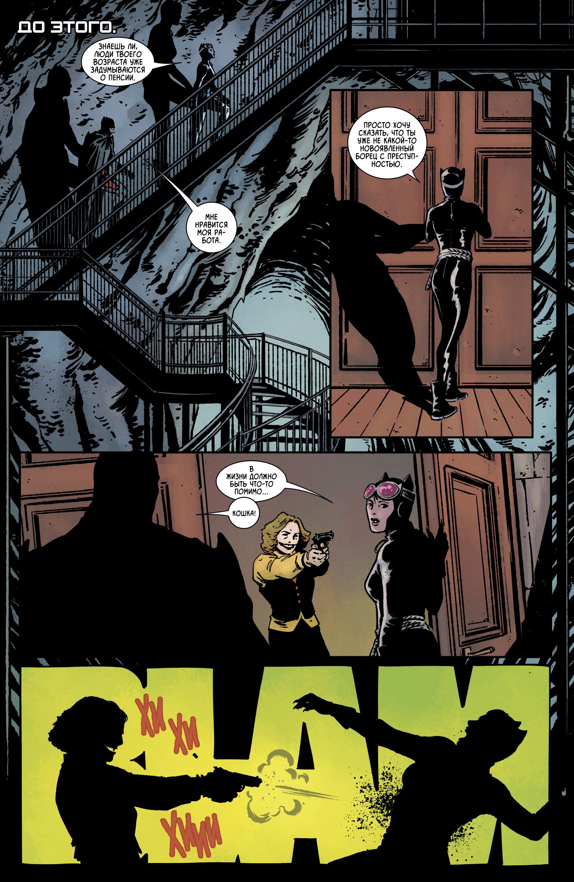 Read Batman Бэтмен Manga Online