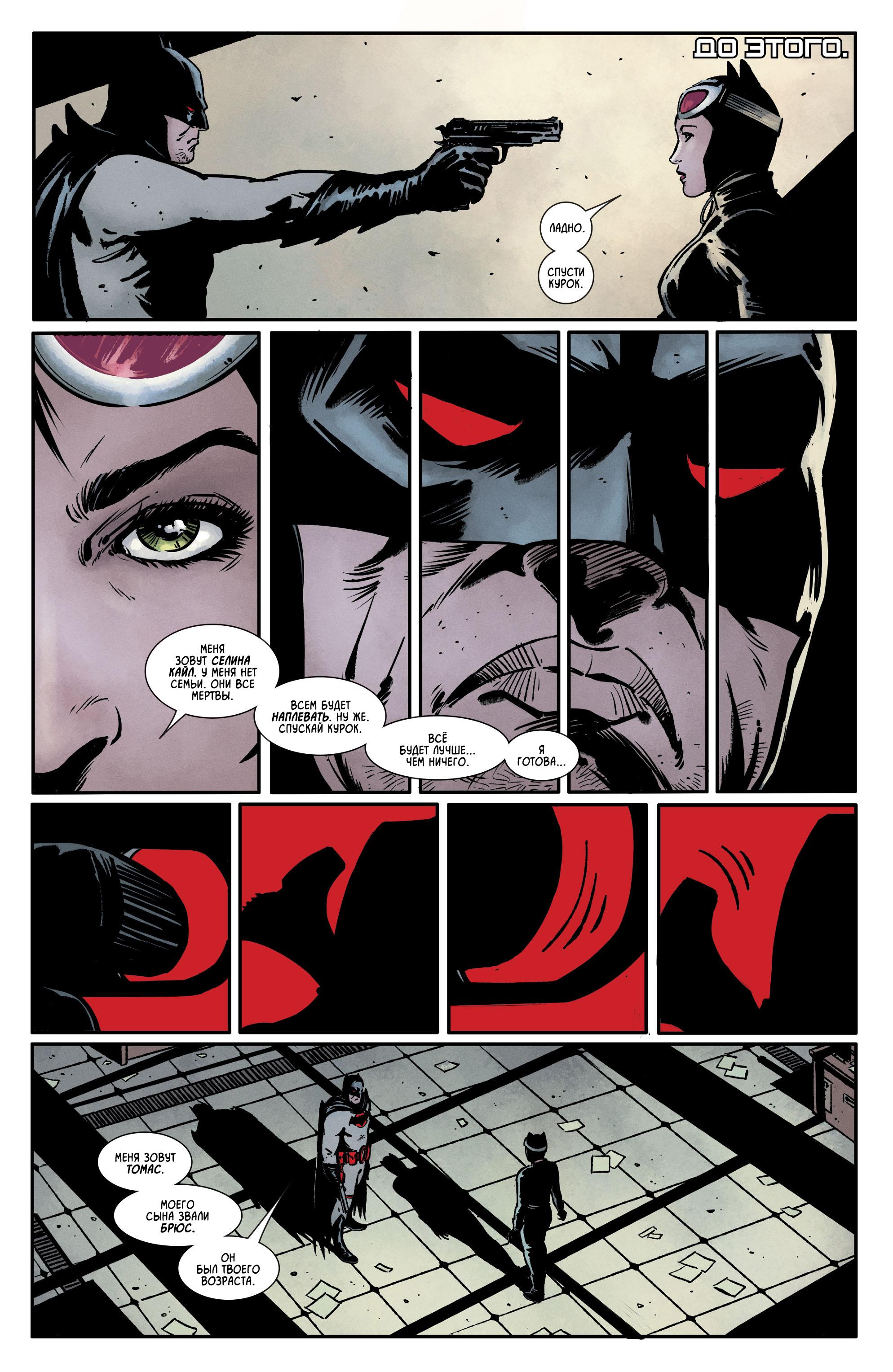 Read Batman Бэтмен Manga Online