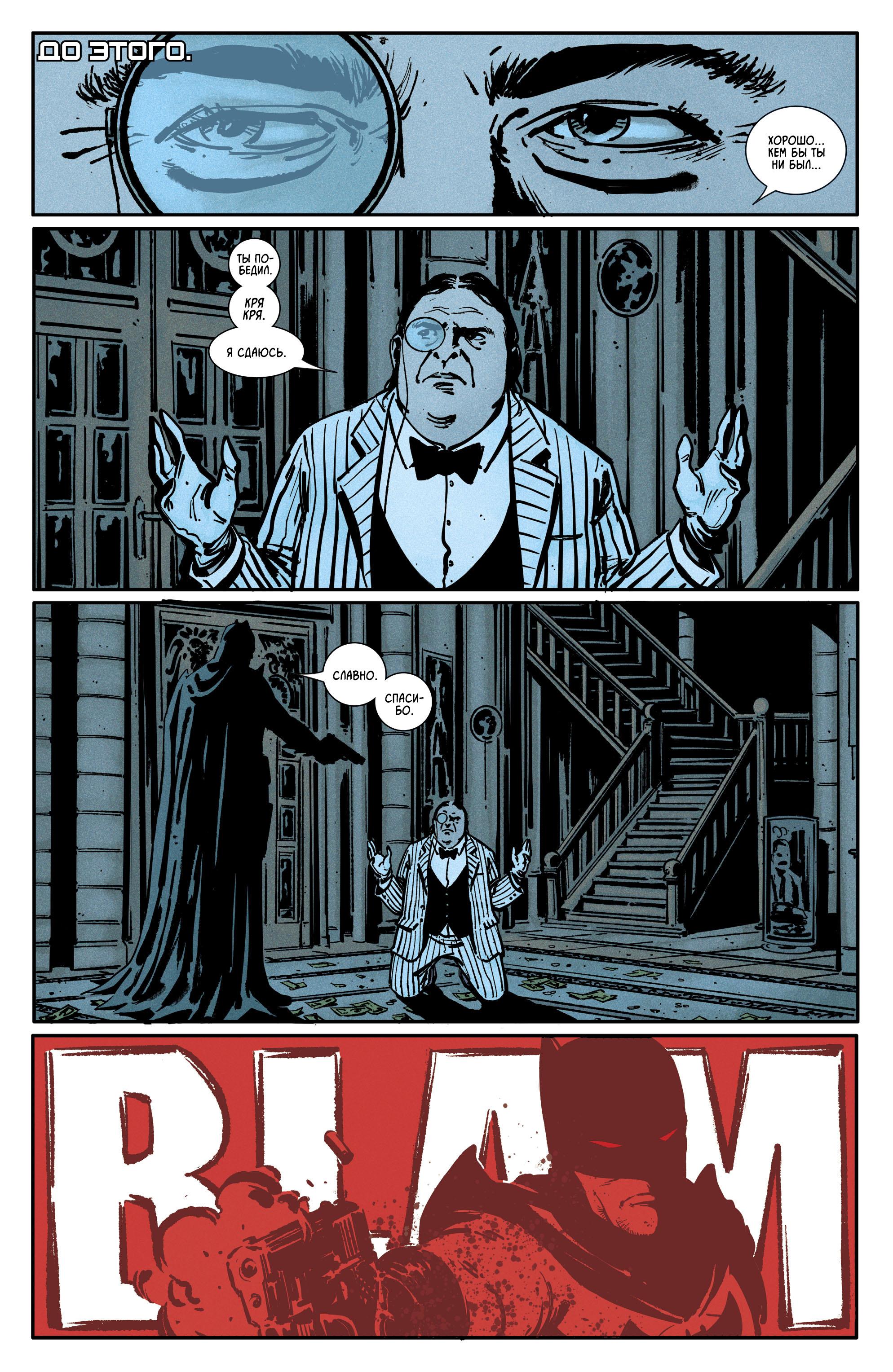 Read Batman Бэтмен Manga Online
