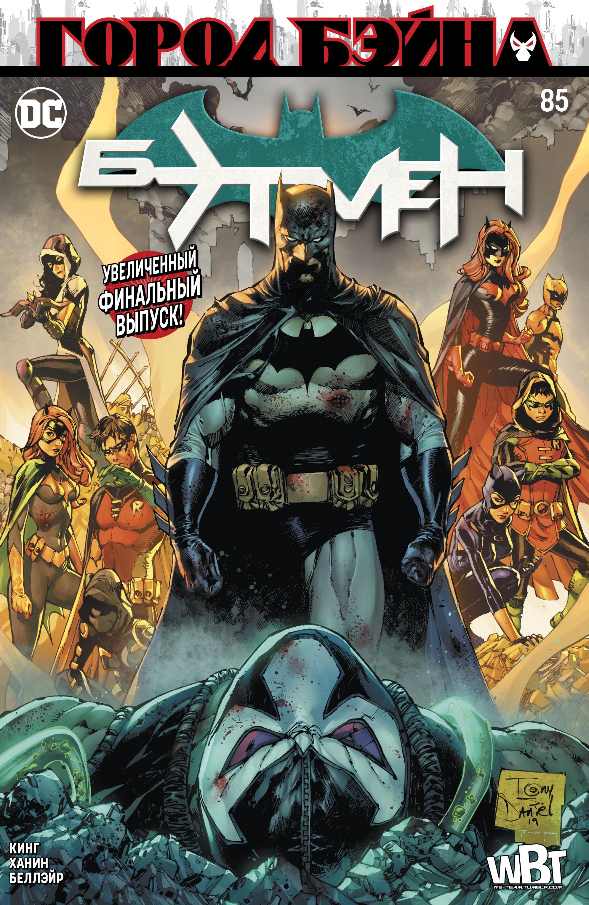 Read Batman Бэтмен Manga Online