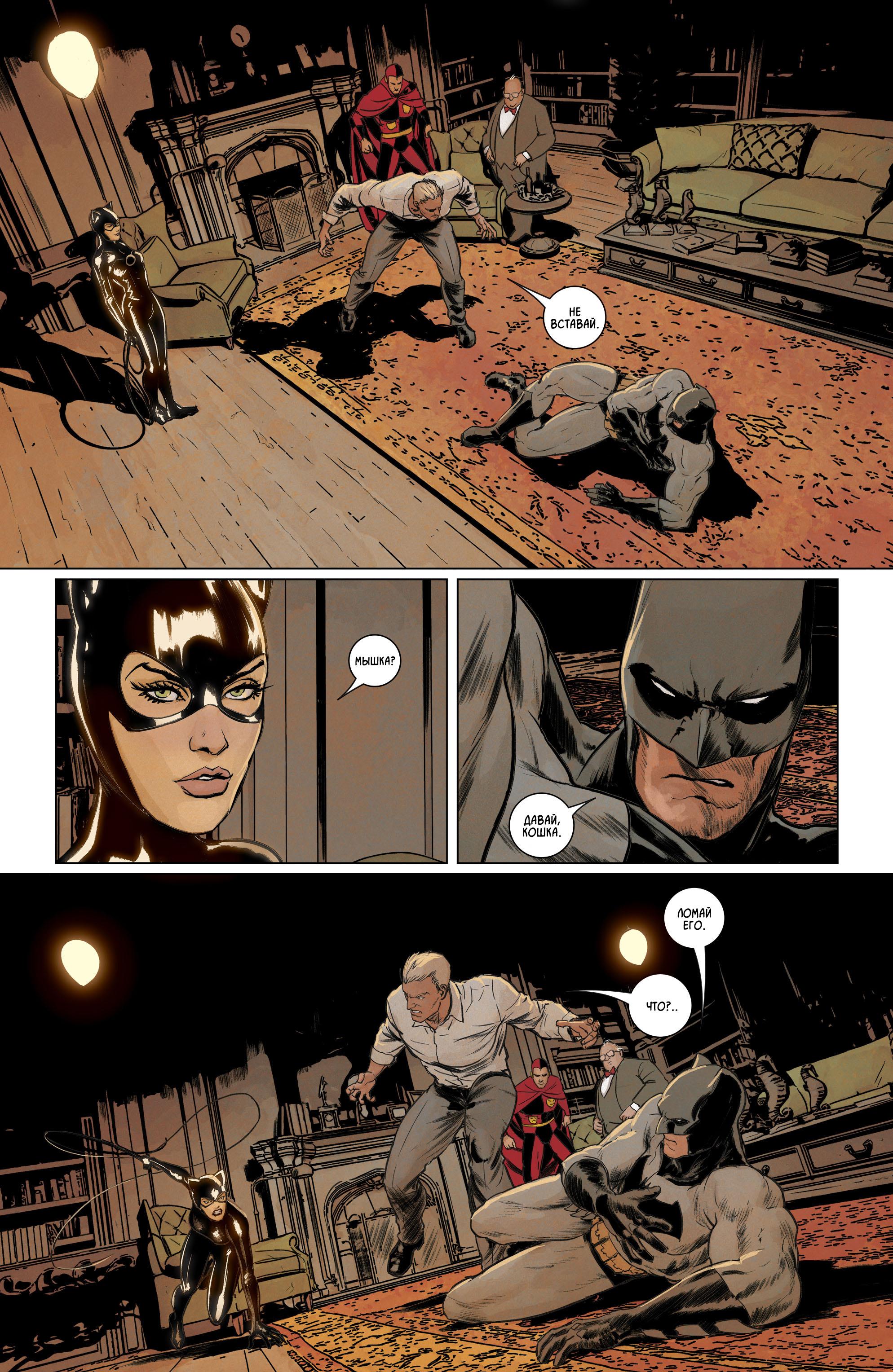 Read Batman Бэтмен Manga Online