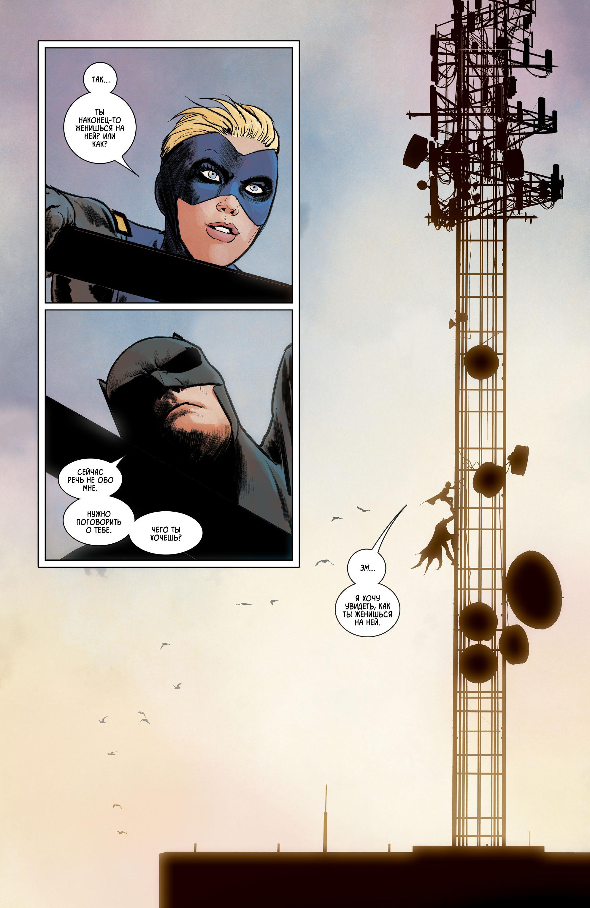 Read Batman Бэтмен Manga Online