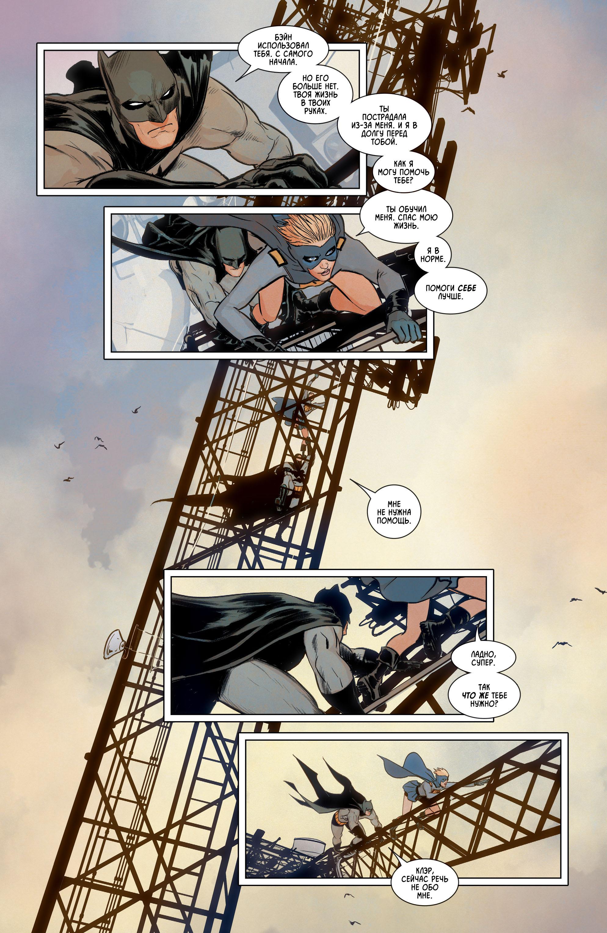 Read Batman Бэтмен Manga Online
