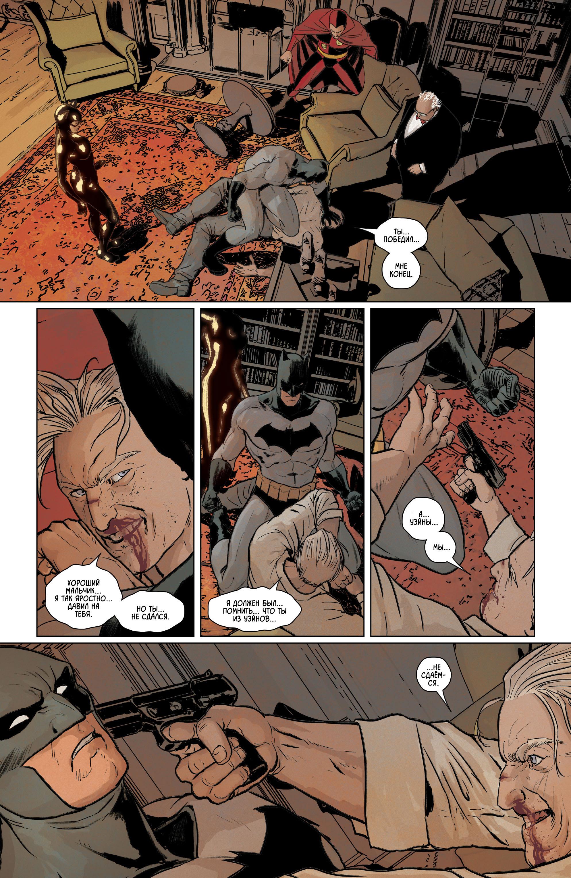 Read Batman Бэтмен Manga Online