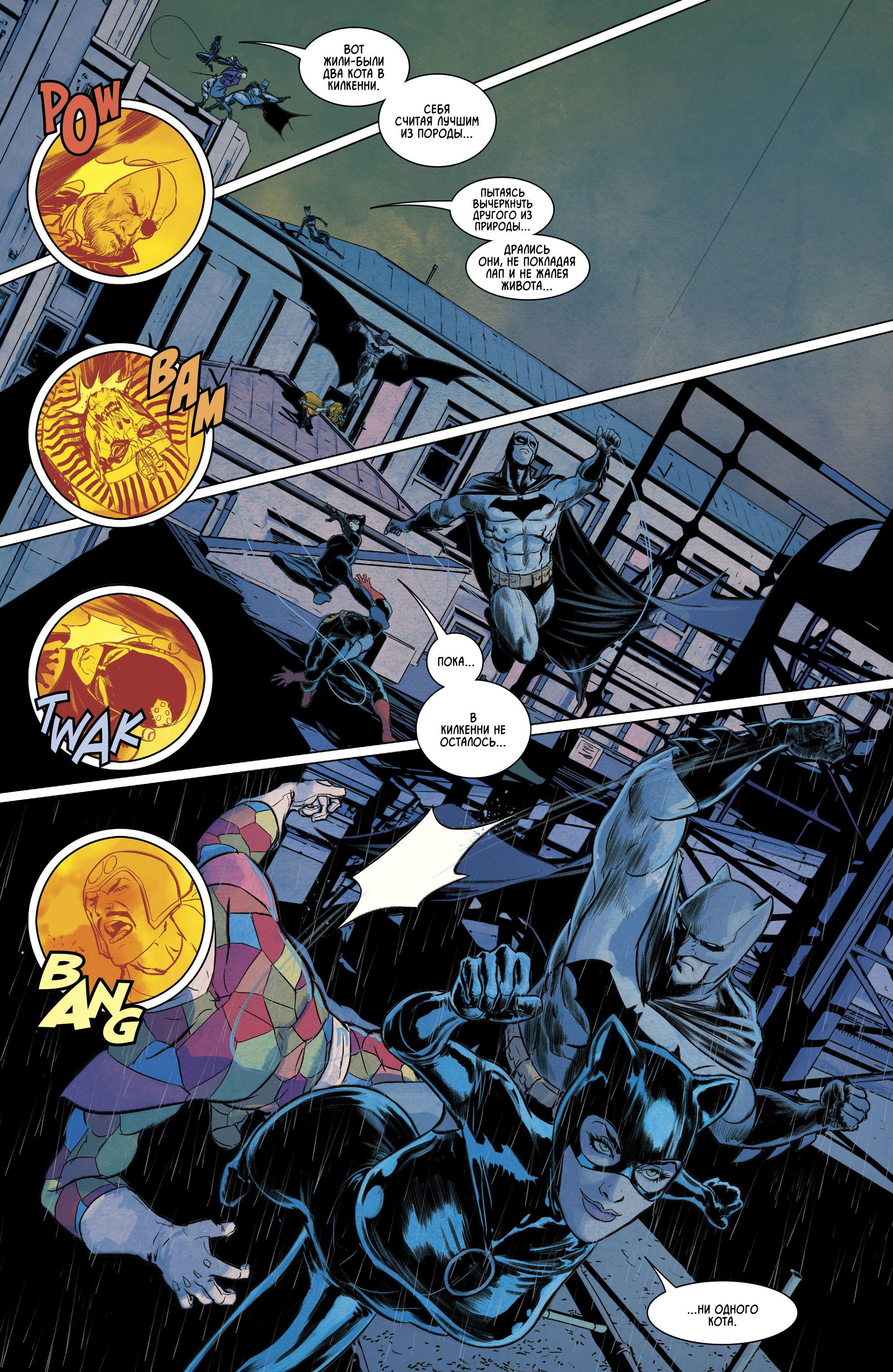 Read Batman Бэтмен Manga Online