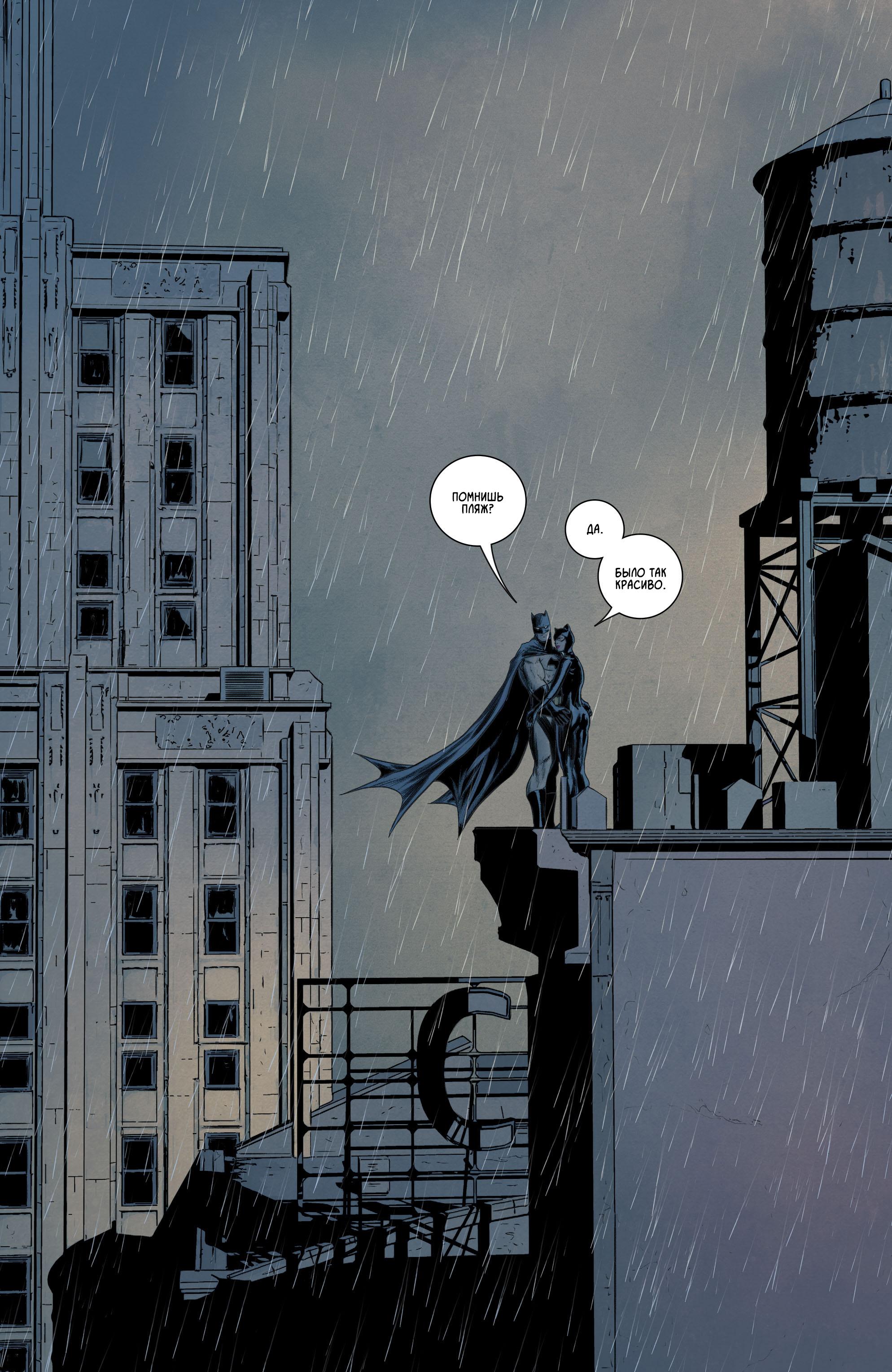 Read Batman Бэтмен Manga Online