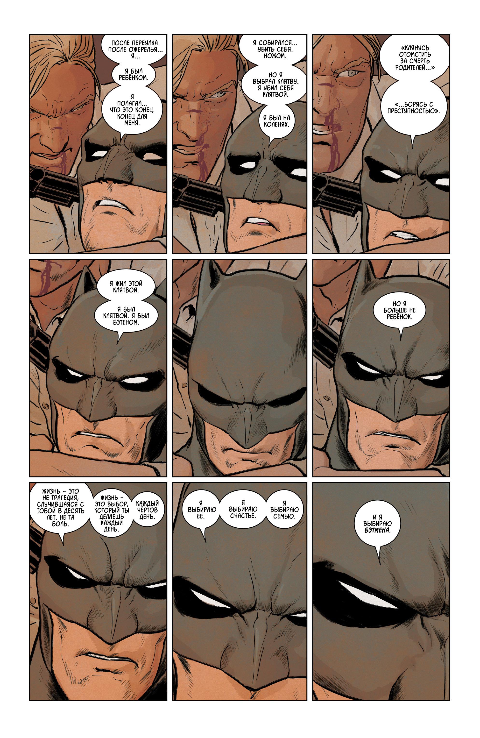 Read Batman Бэтмен Manga Online