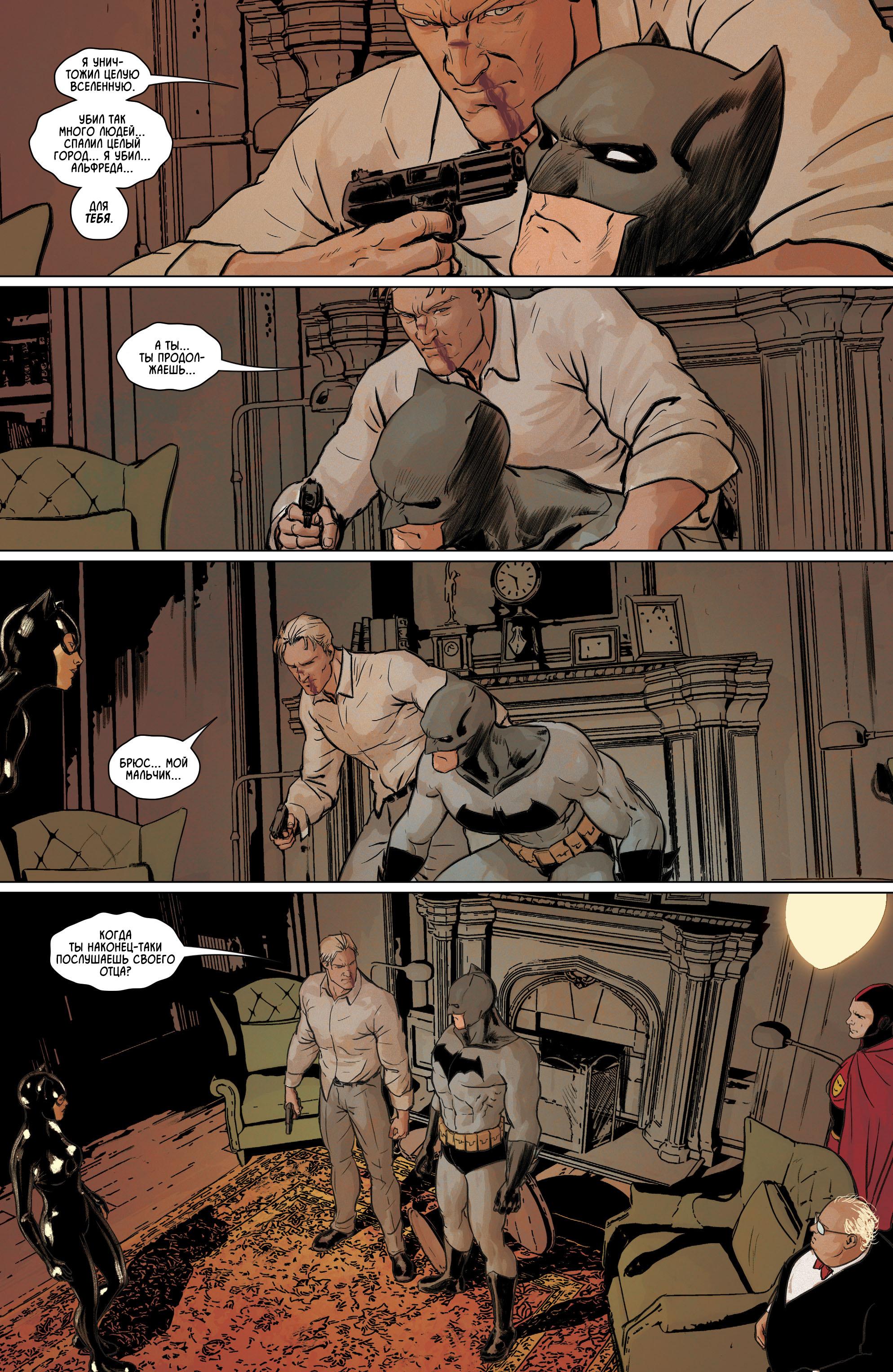 Read Batman Бэтмен Manga Online