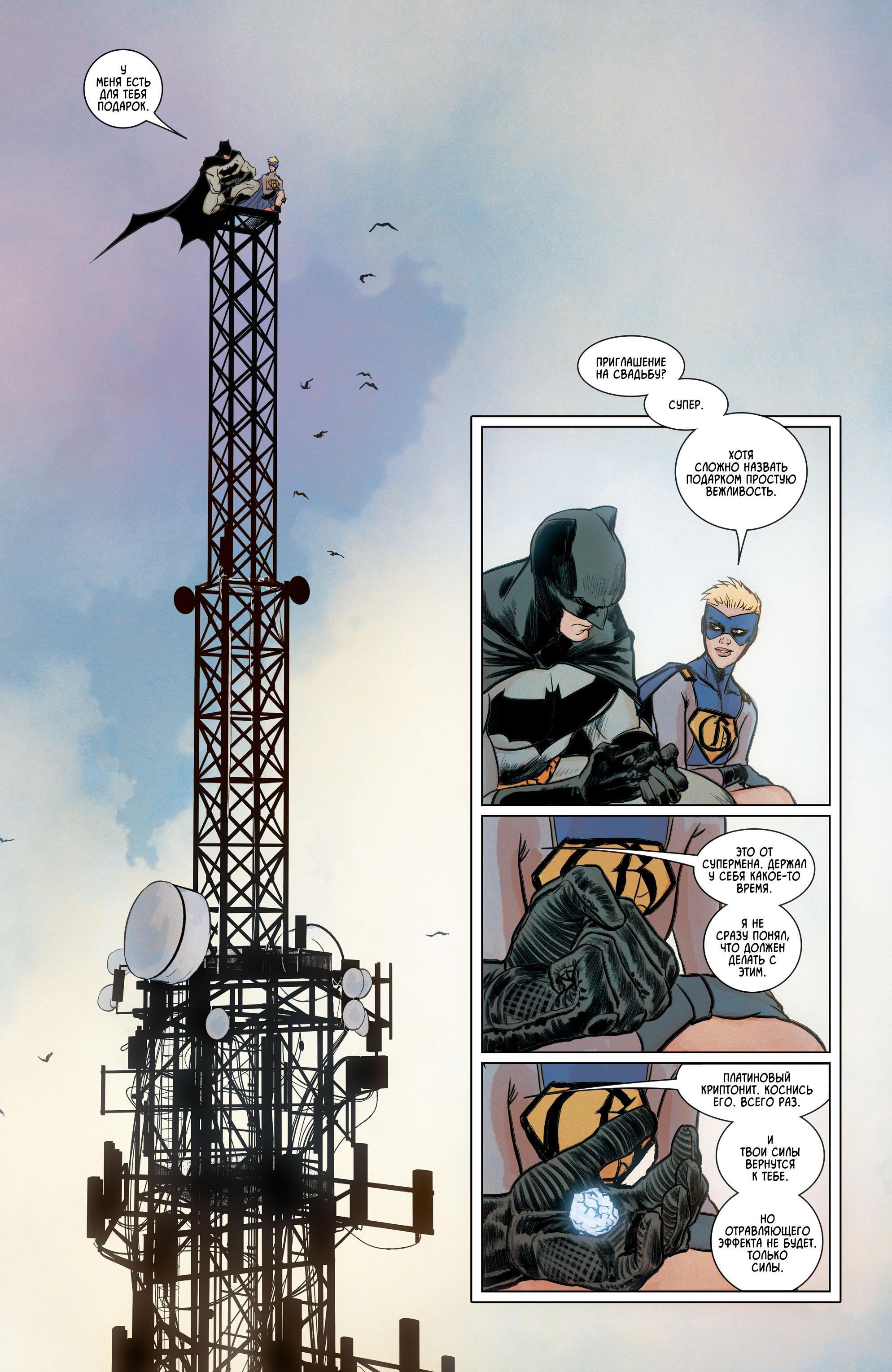 Read Batman Бэтмен Manga Online