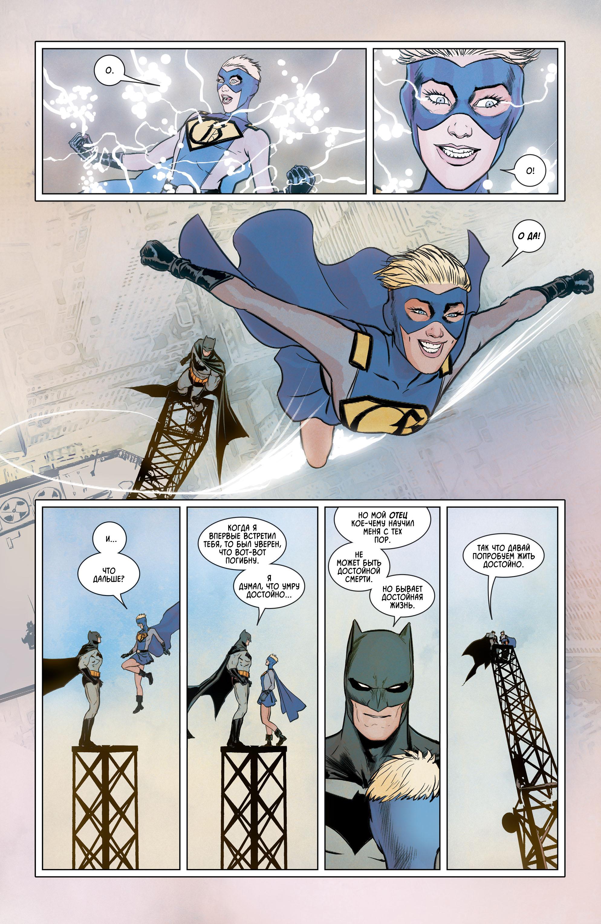 Read Batman Бэтмен Manga Online