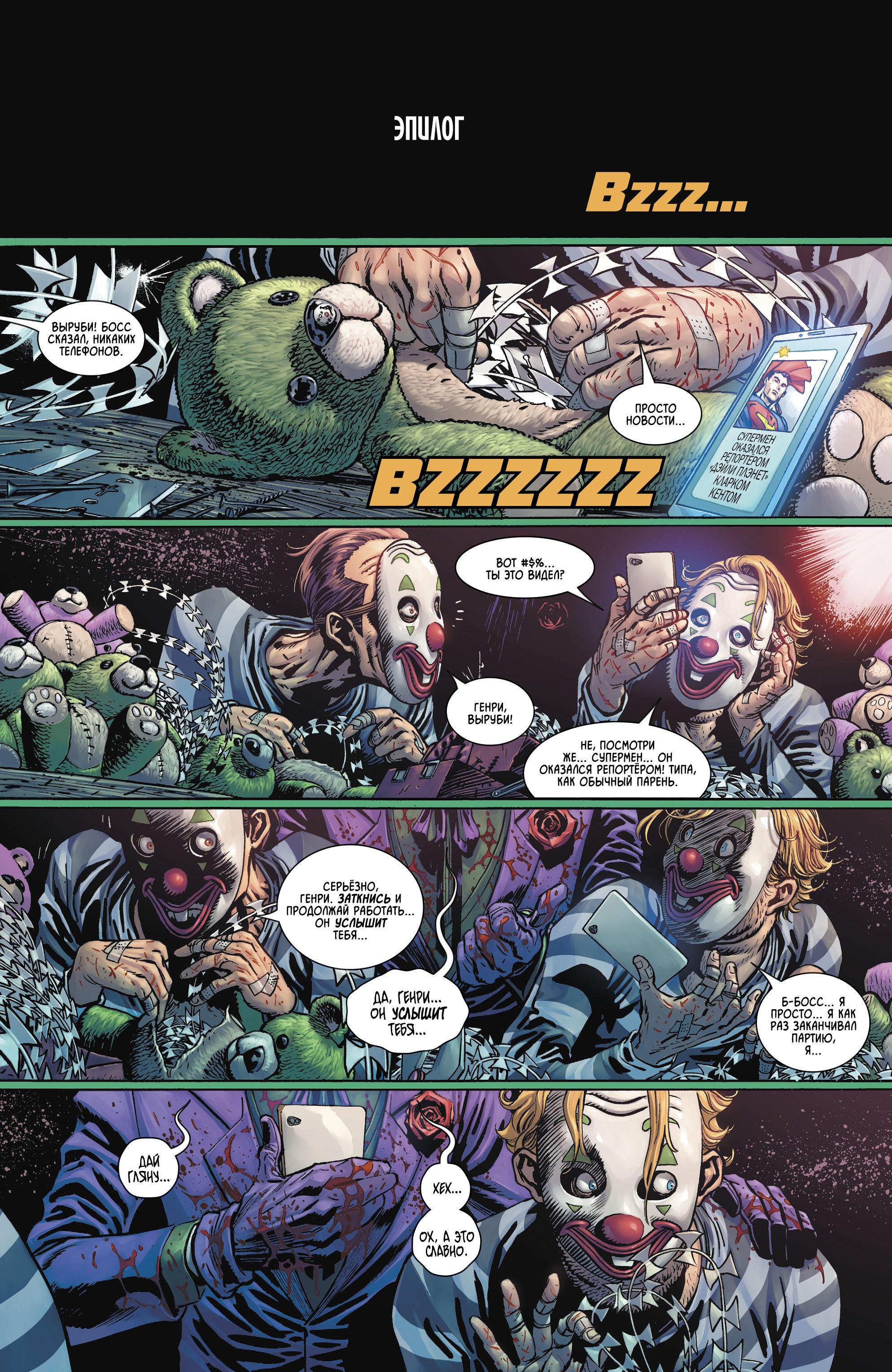 Read Batman Бэтмен Manga Online