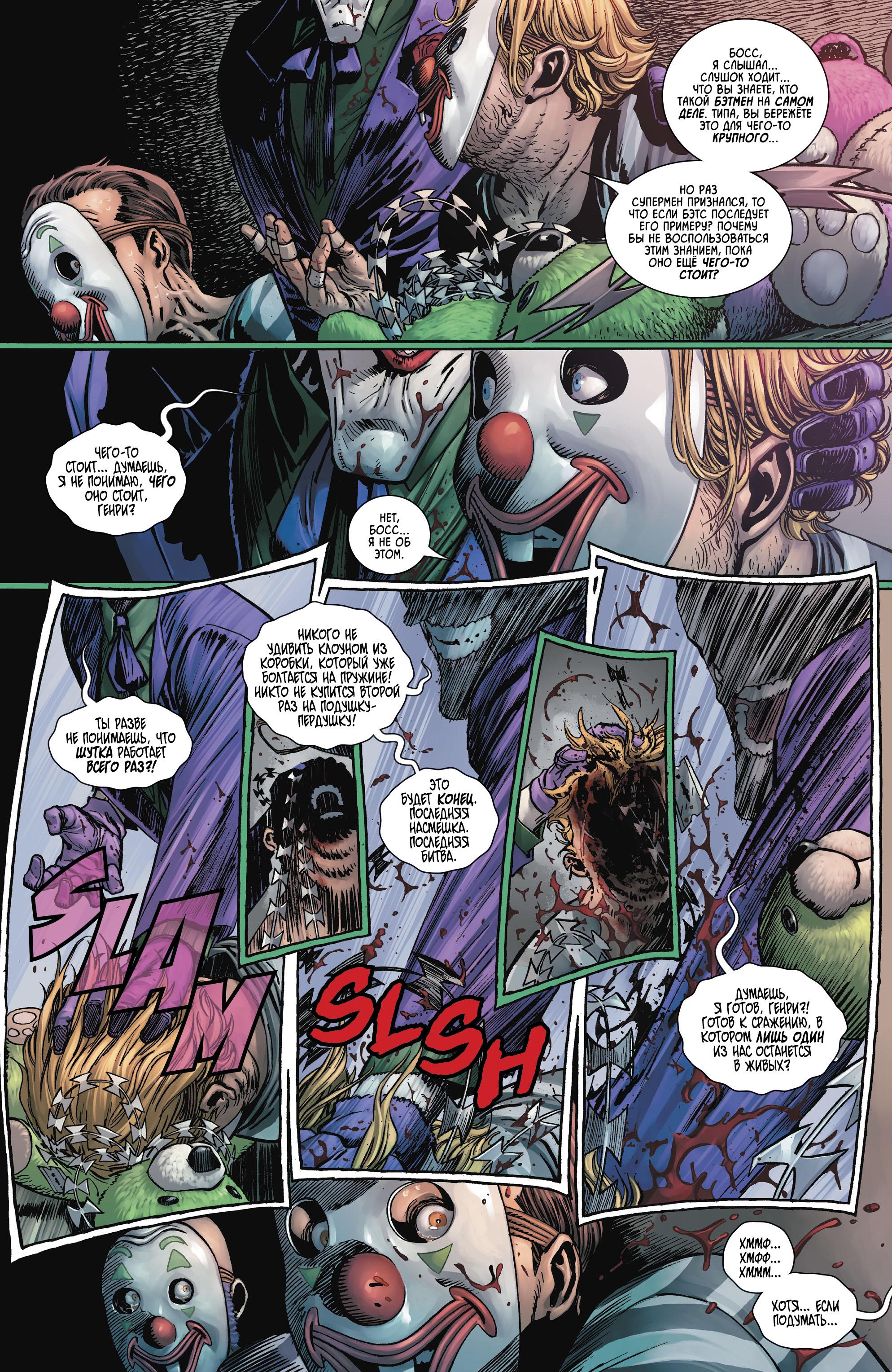 Read Batman Бэтмен Manga Online