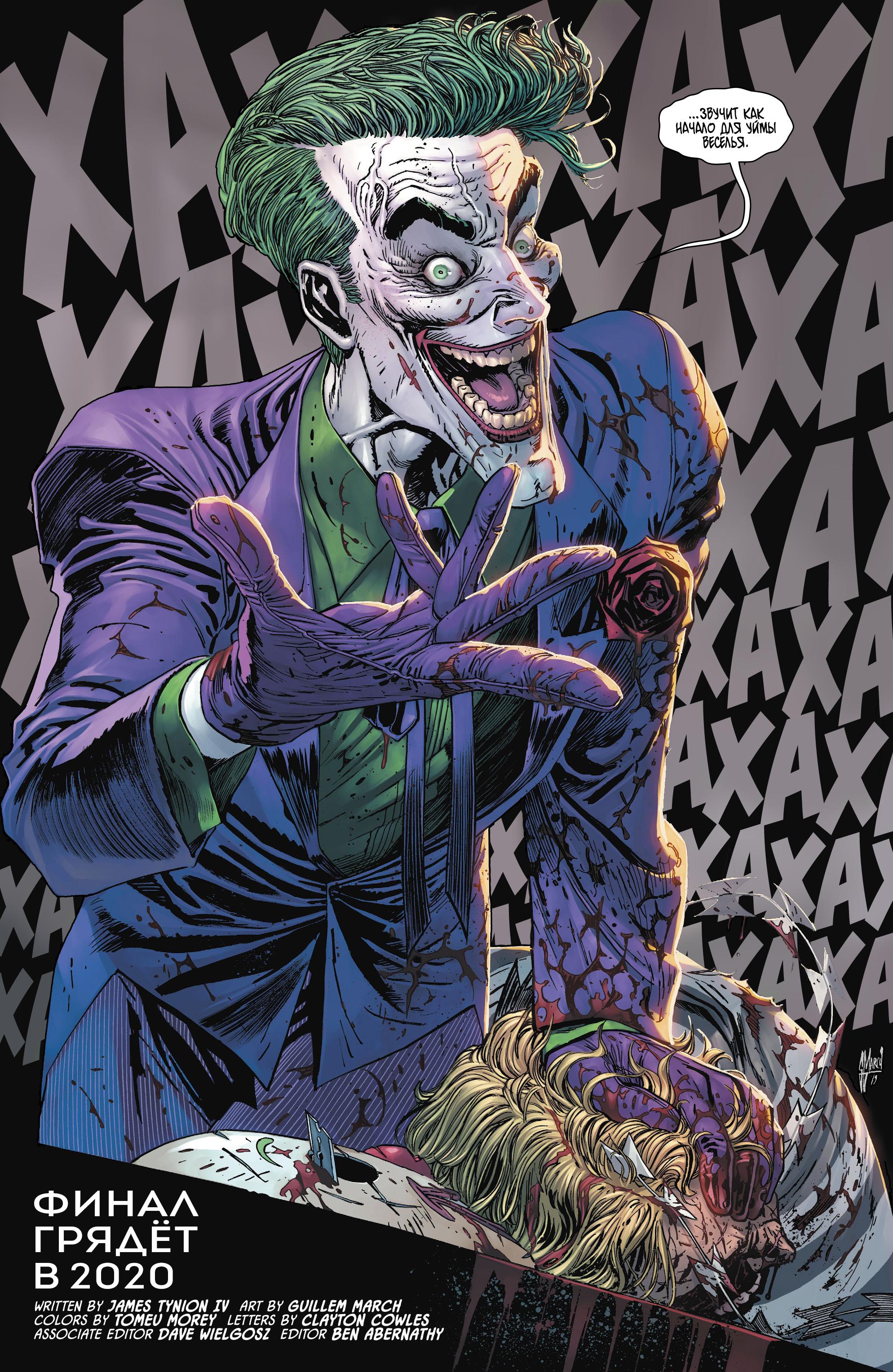 Read Batman Бэтмен Manga Online