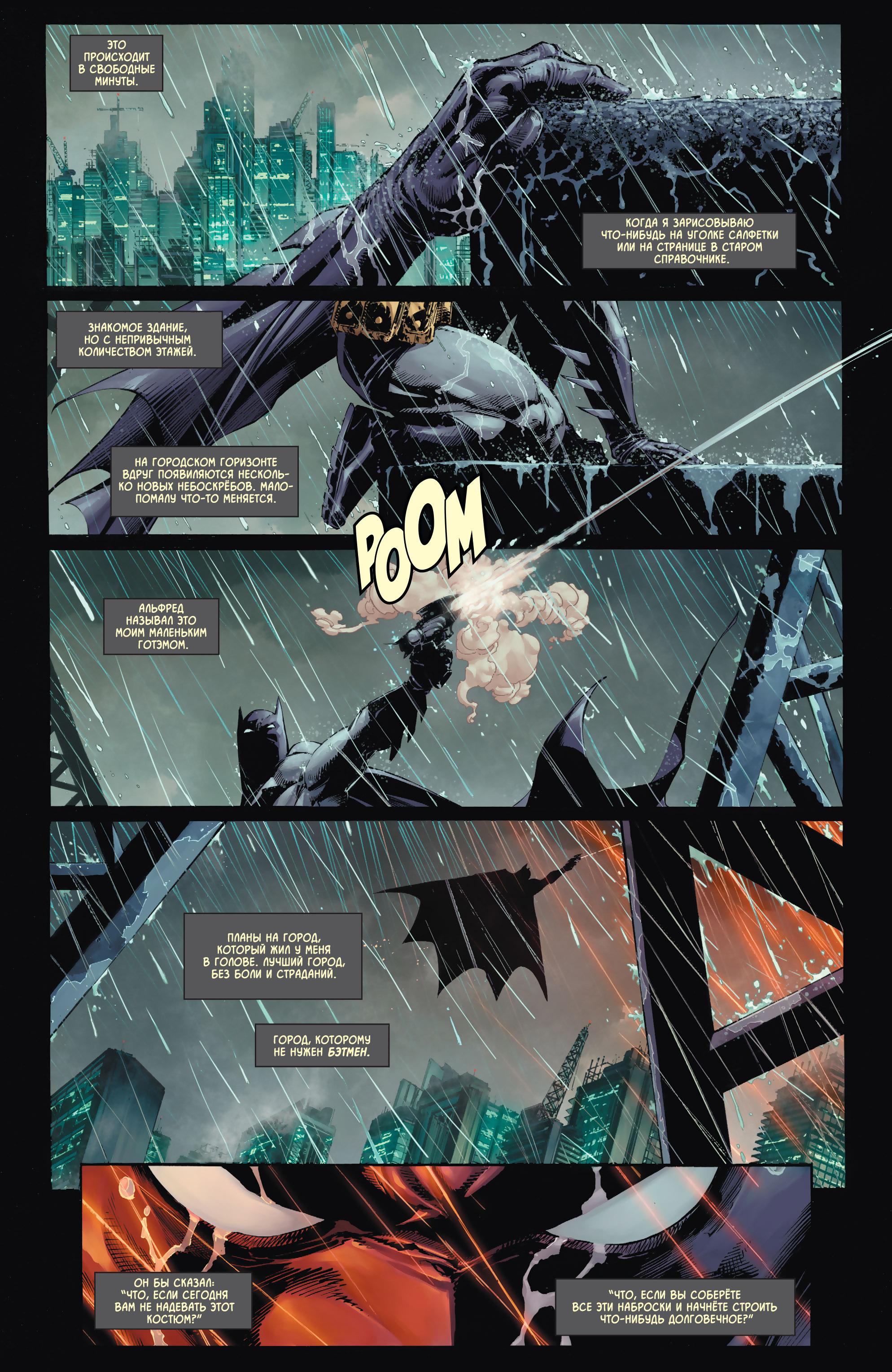 Read Batman Бэтмен Manga Online