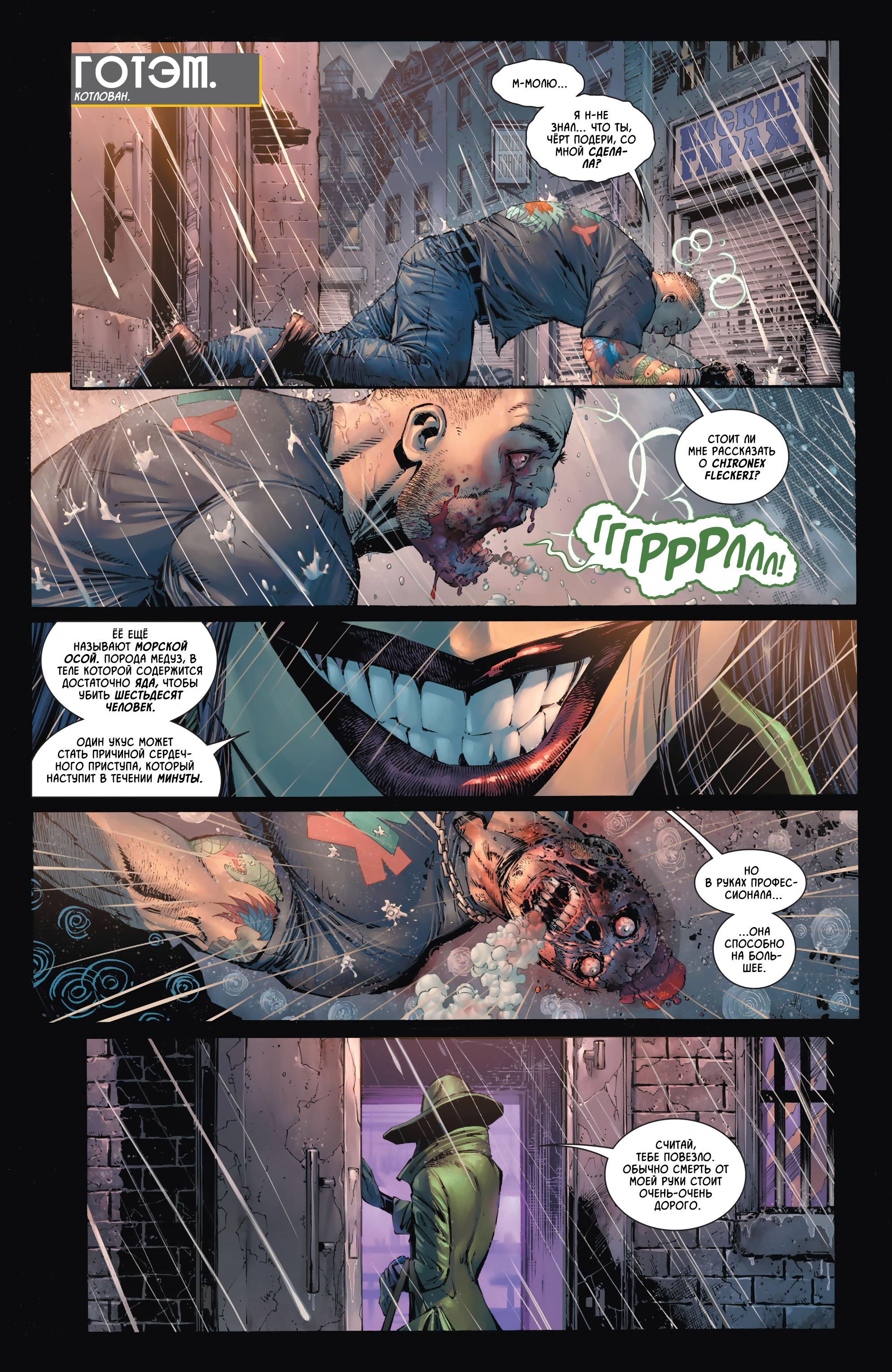 Read Batman Бэтмен Manga Online